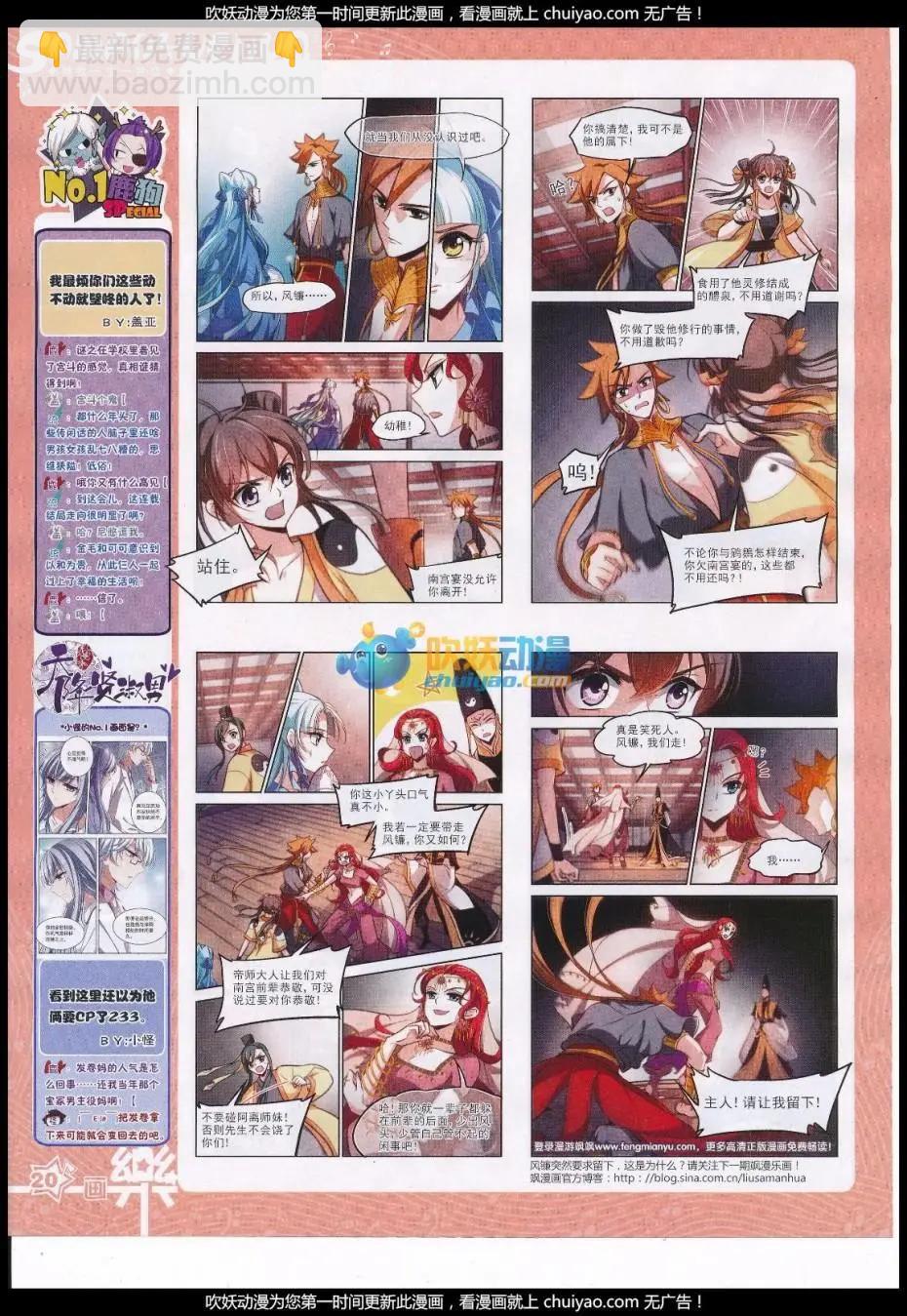 第120期(1/2)-第96话