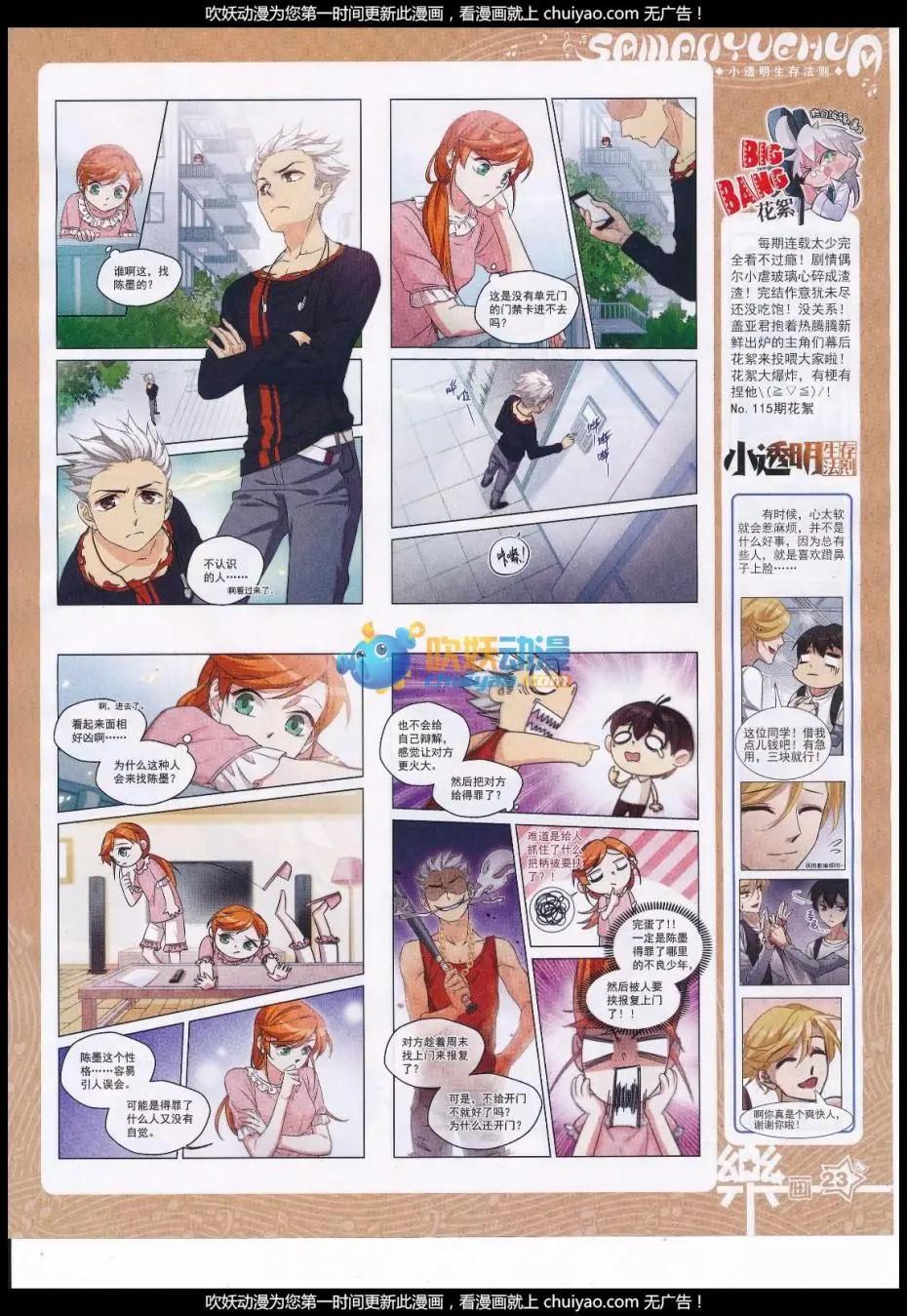 第120期(1/2)-第96话