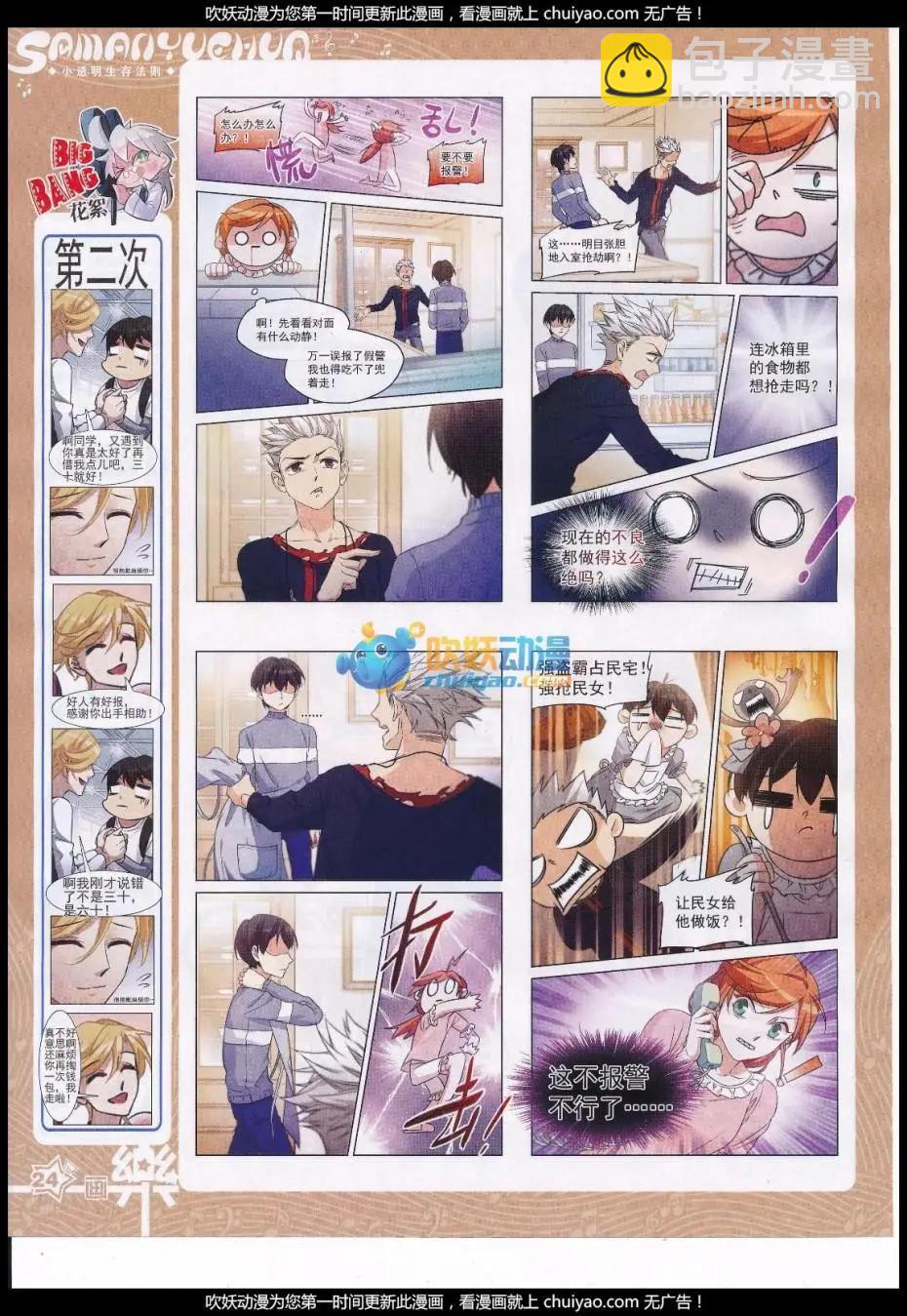 第120期(1/2)-第96话