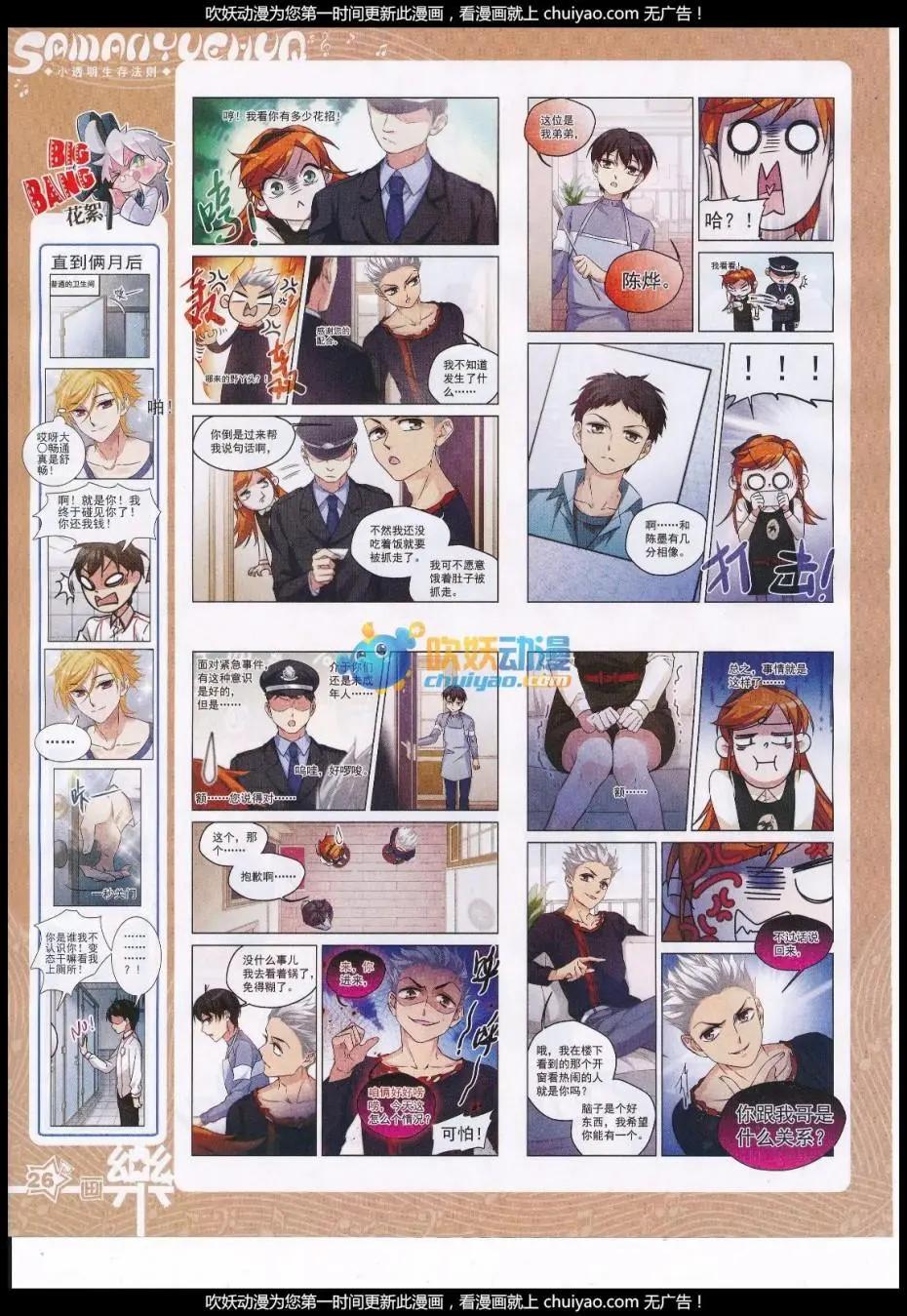 第120期(1/2)-第96话