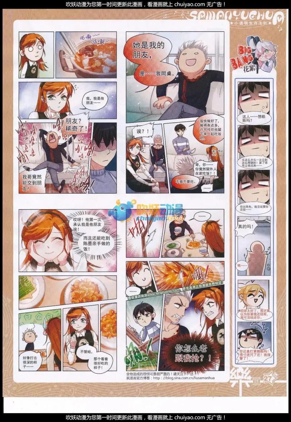 第120期(1/2)-第96话