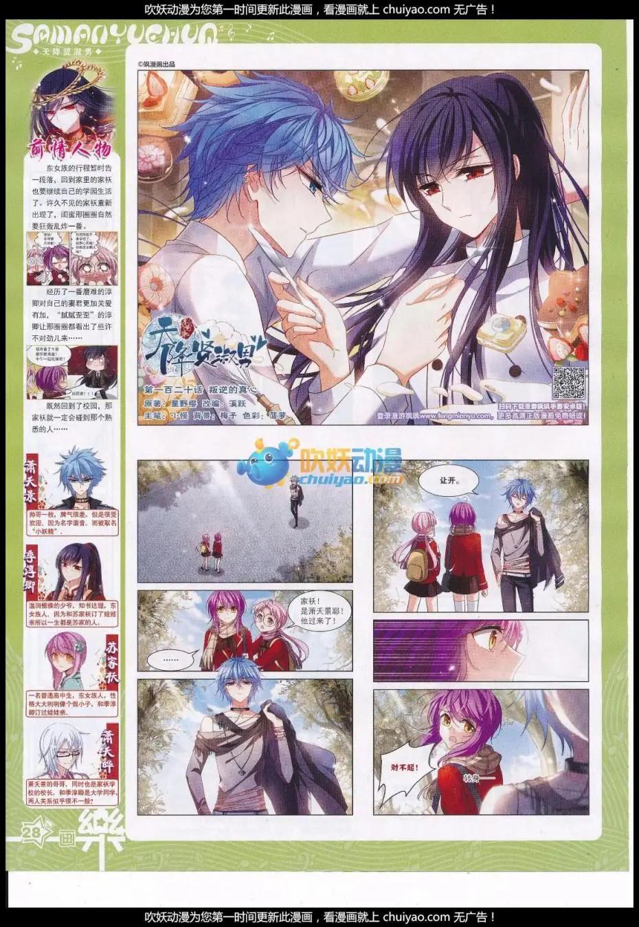 第120期(1/2)-第96话