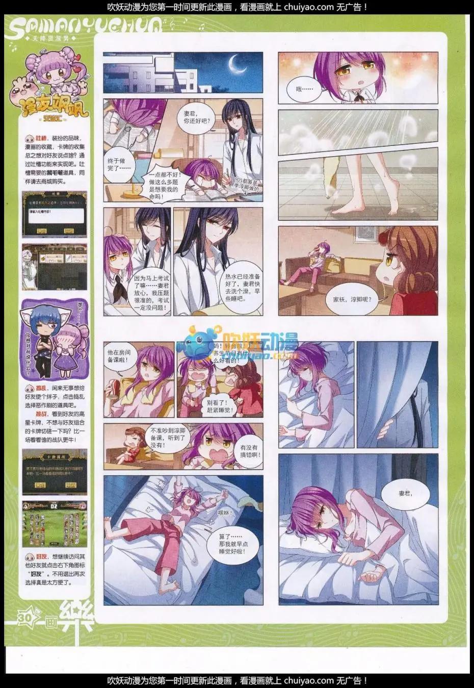 第120期(1/2)-第96话