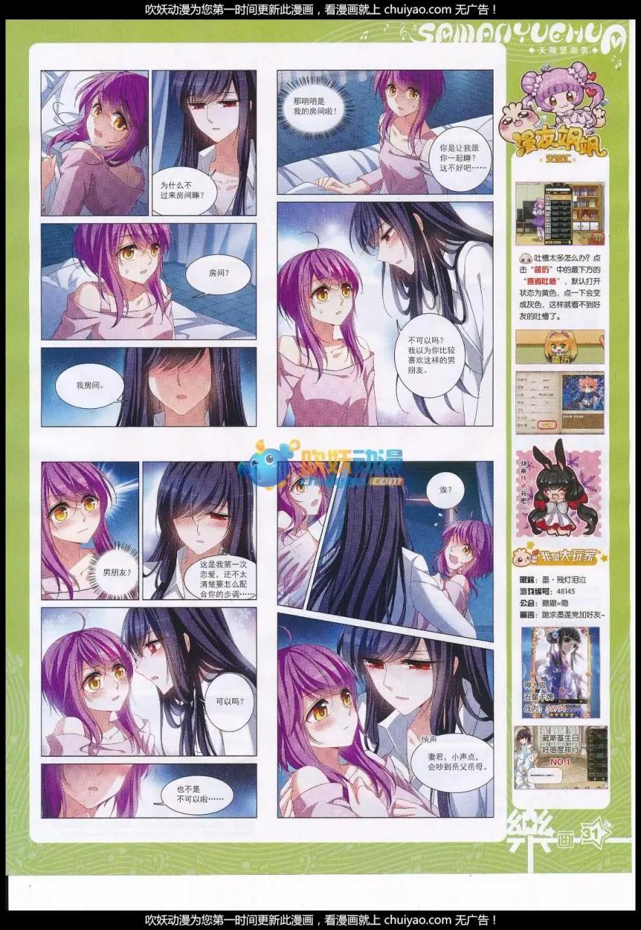 第120期(1/2)-第96话