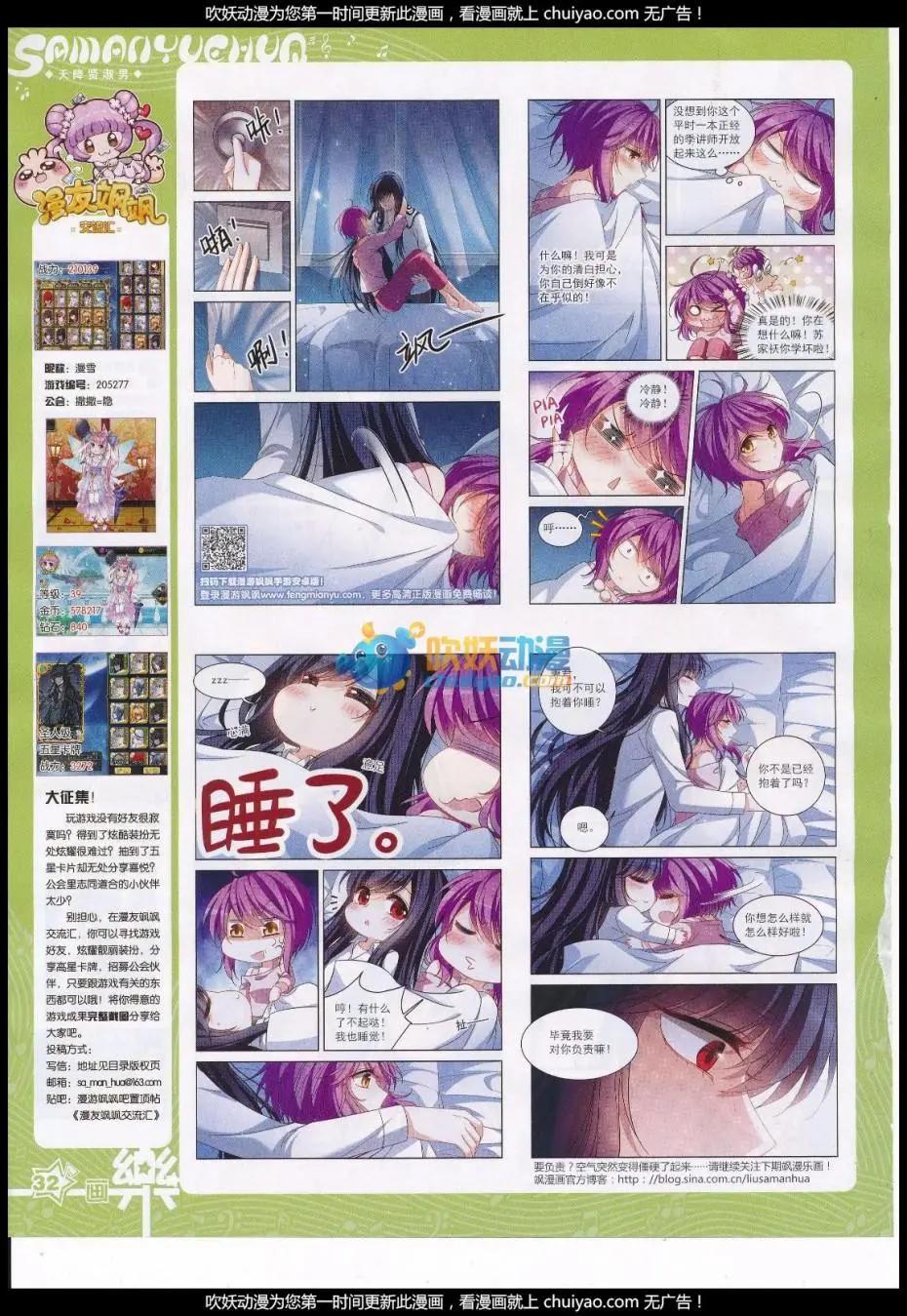 第120期(1/2)-第96话