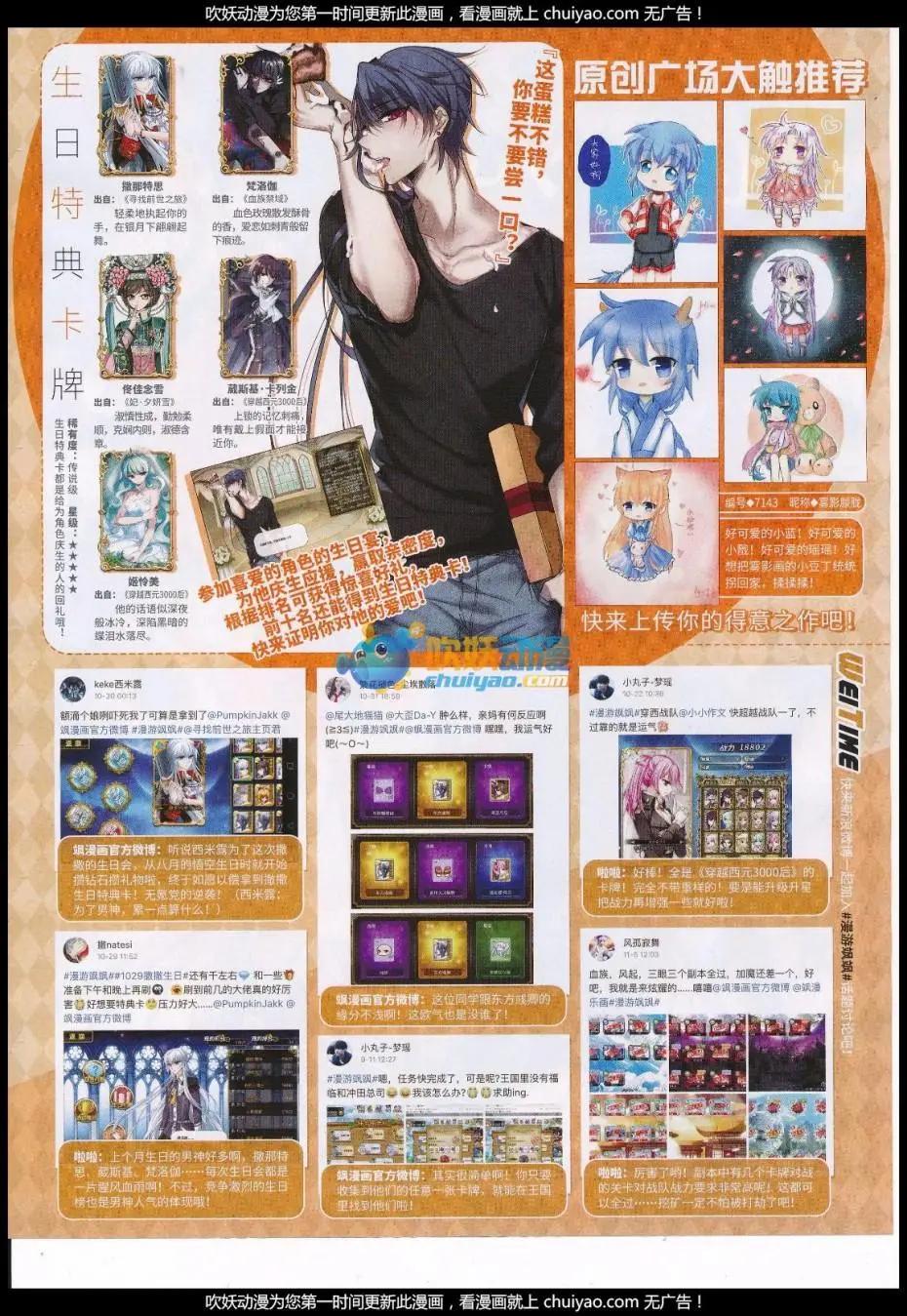 第120期(1/2)-第96话