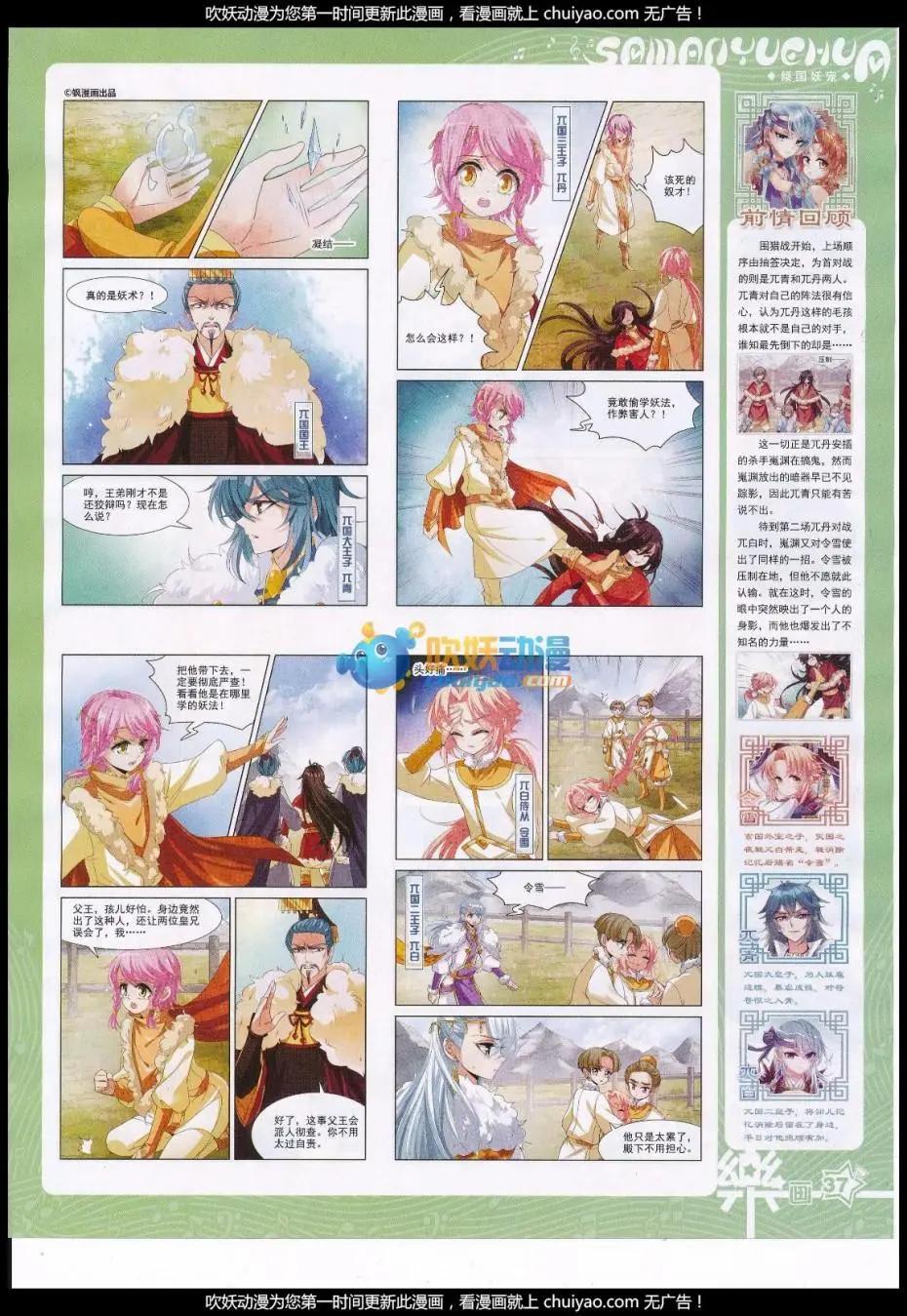 第120期(1/2)-第96话