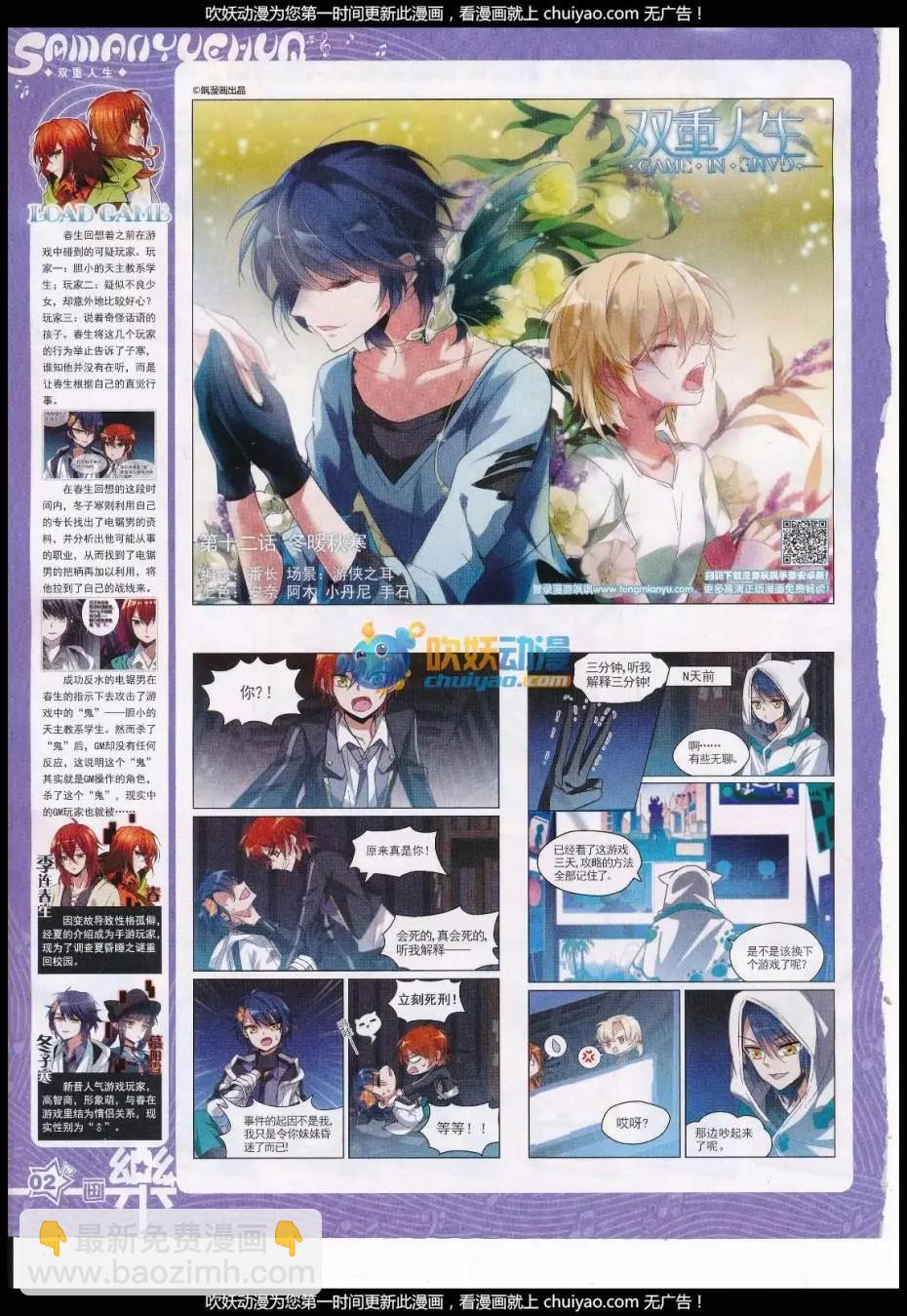 第120期(1/2)-第96话