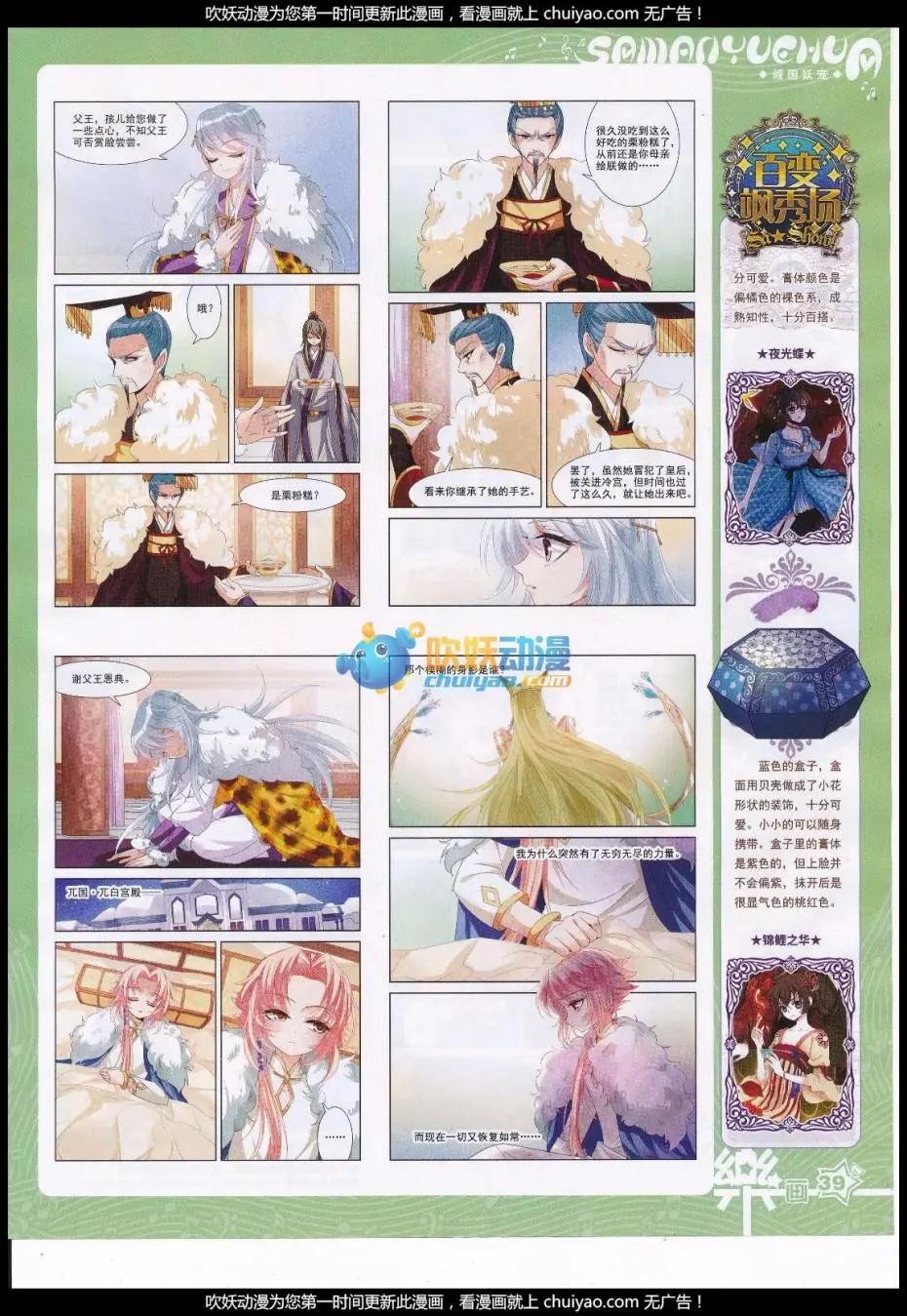 第120期(1/2)-第96话