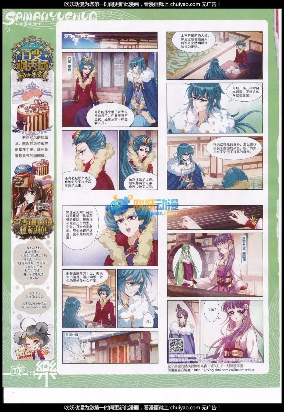 第120期(1/2)-第96话