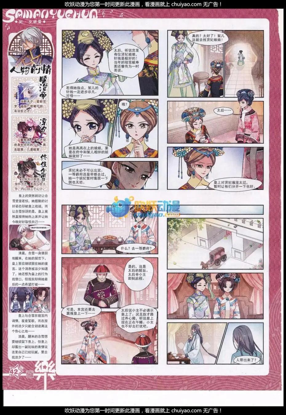 第120期(1/2)-第96话