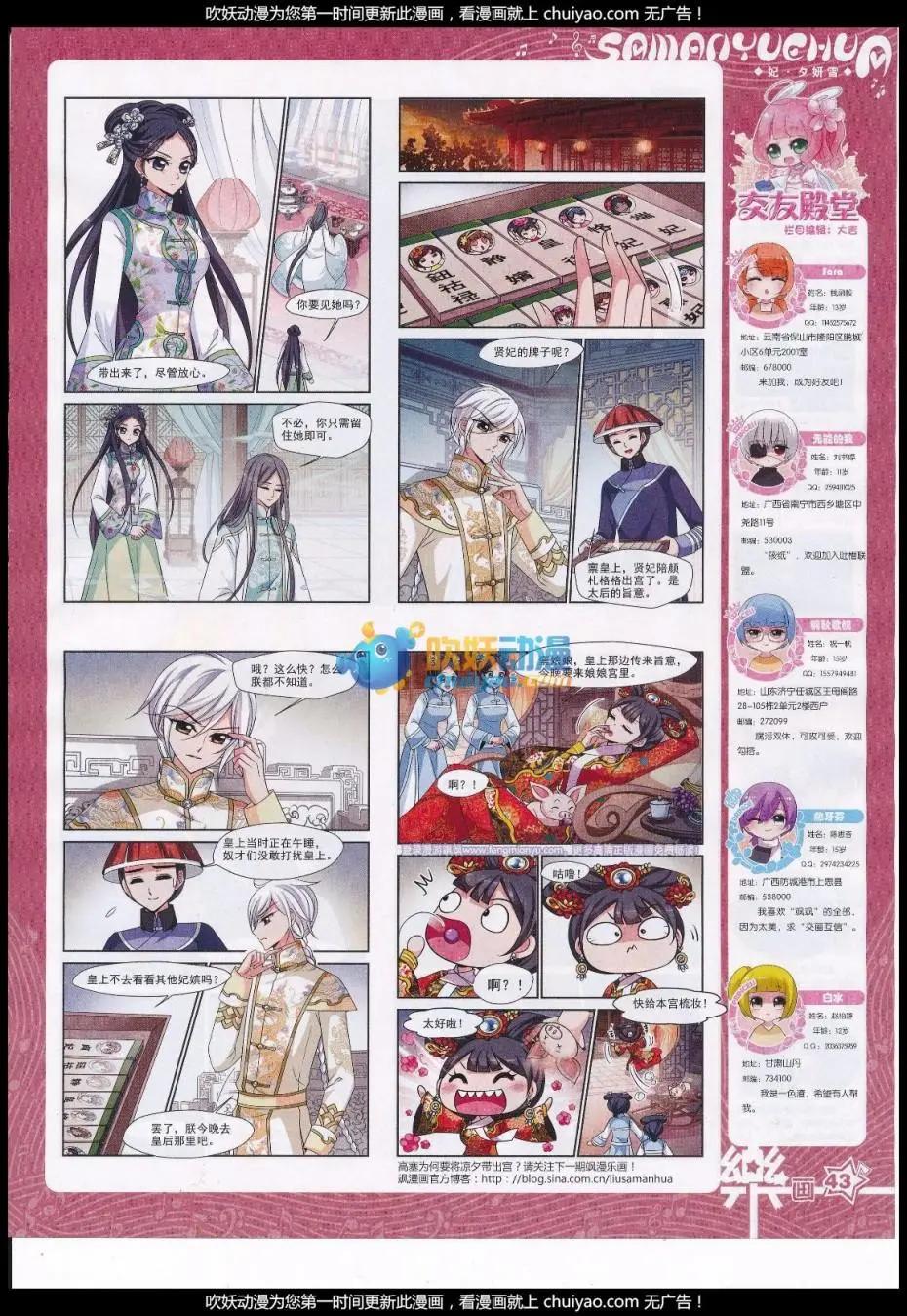 第120期(1/2)-第96话