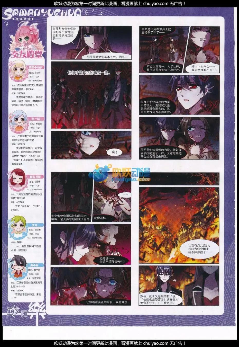 第120期(1/2)-第96话