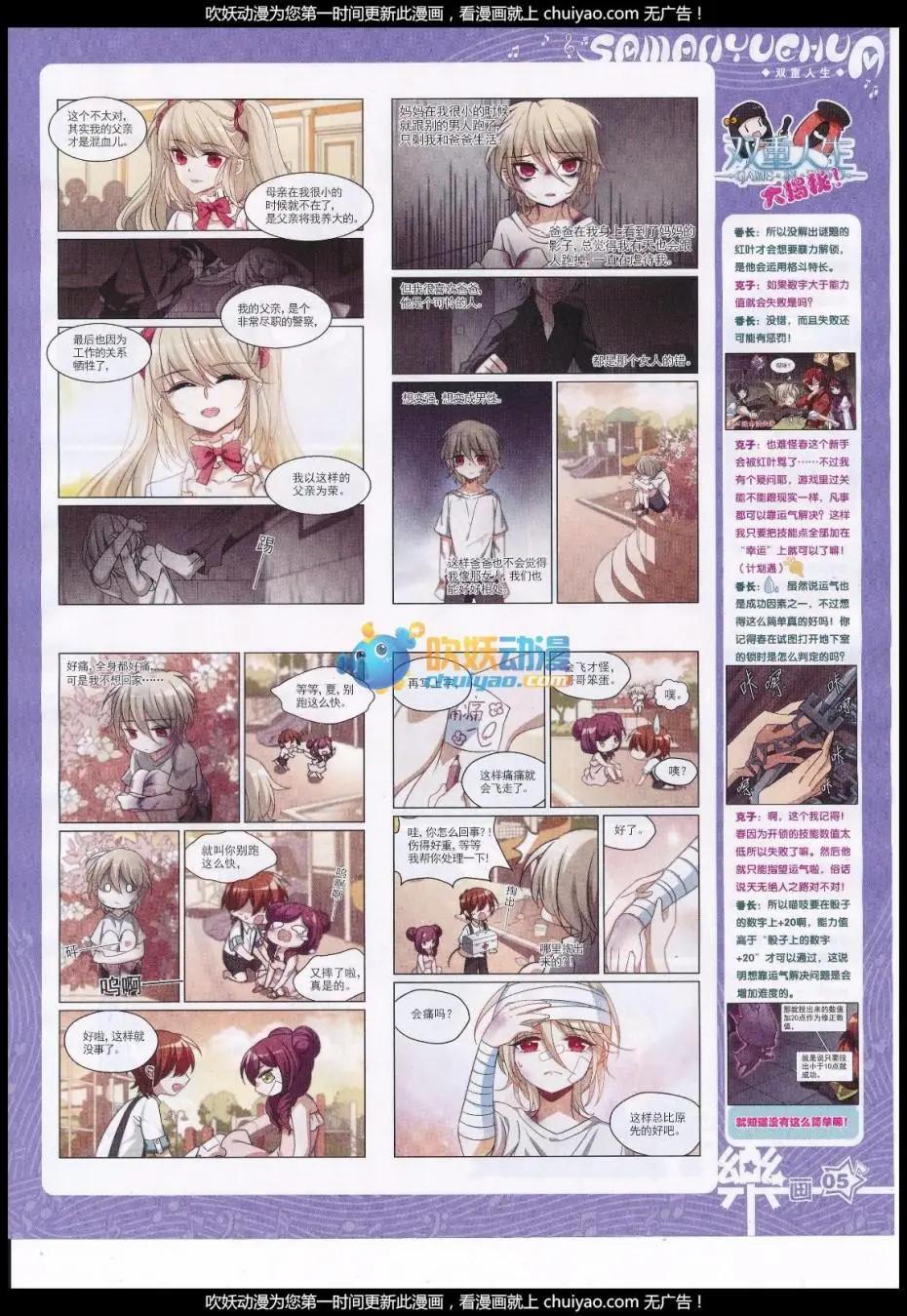 第120期(1/2)-第96话