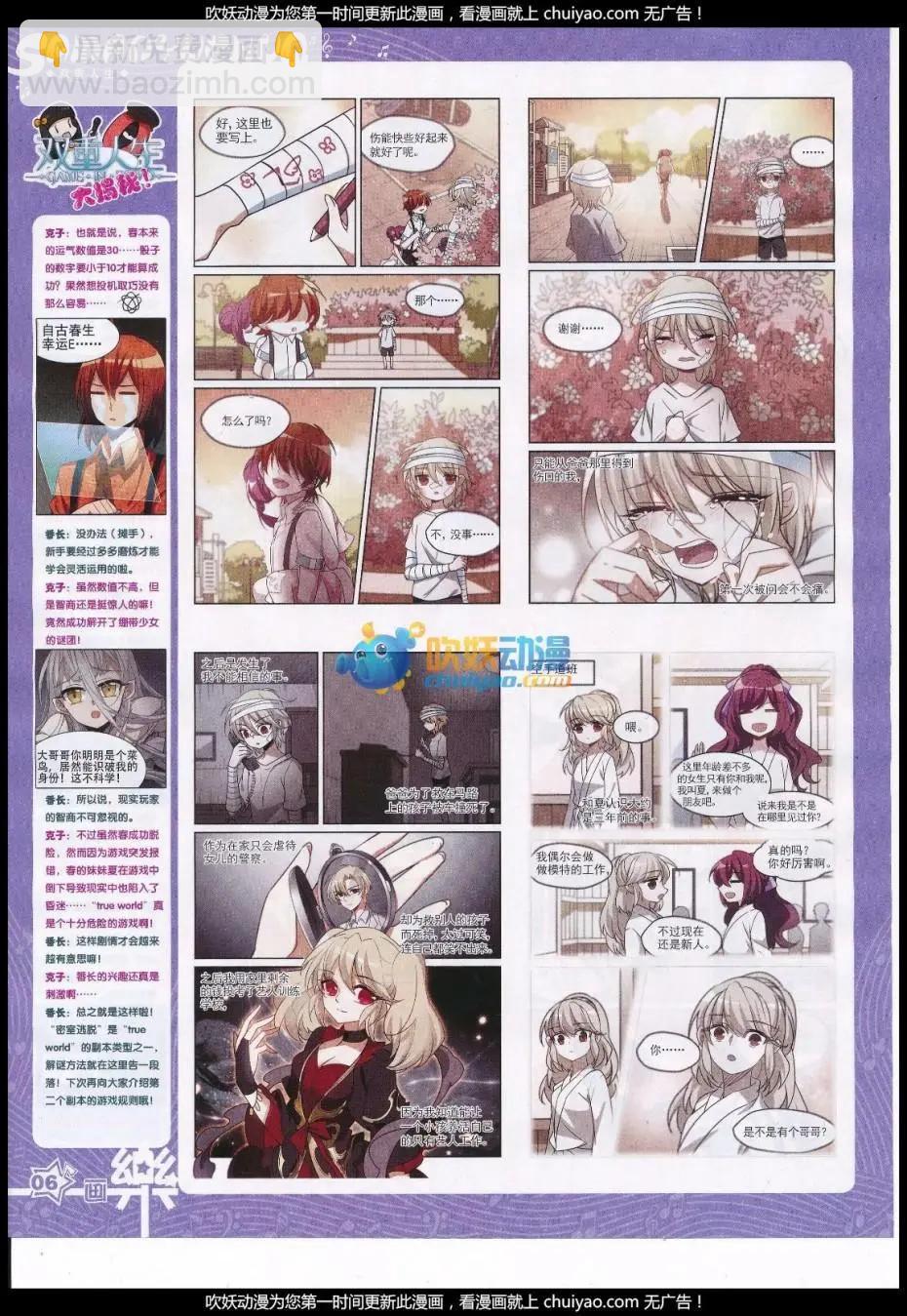 第120期(1/2)-第96话