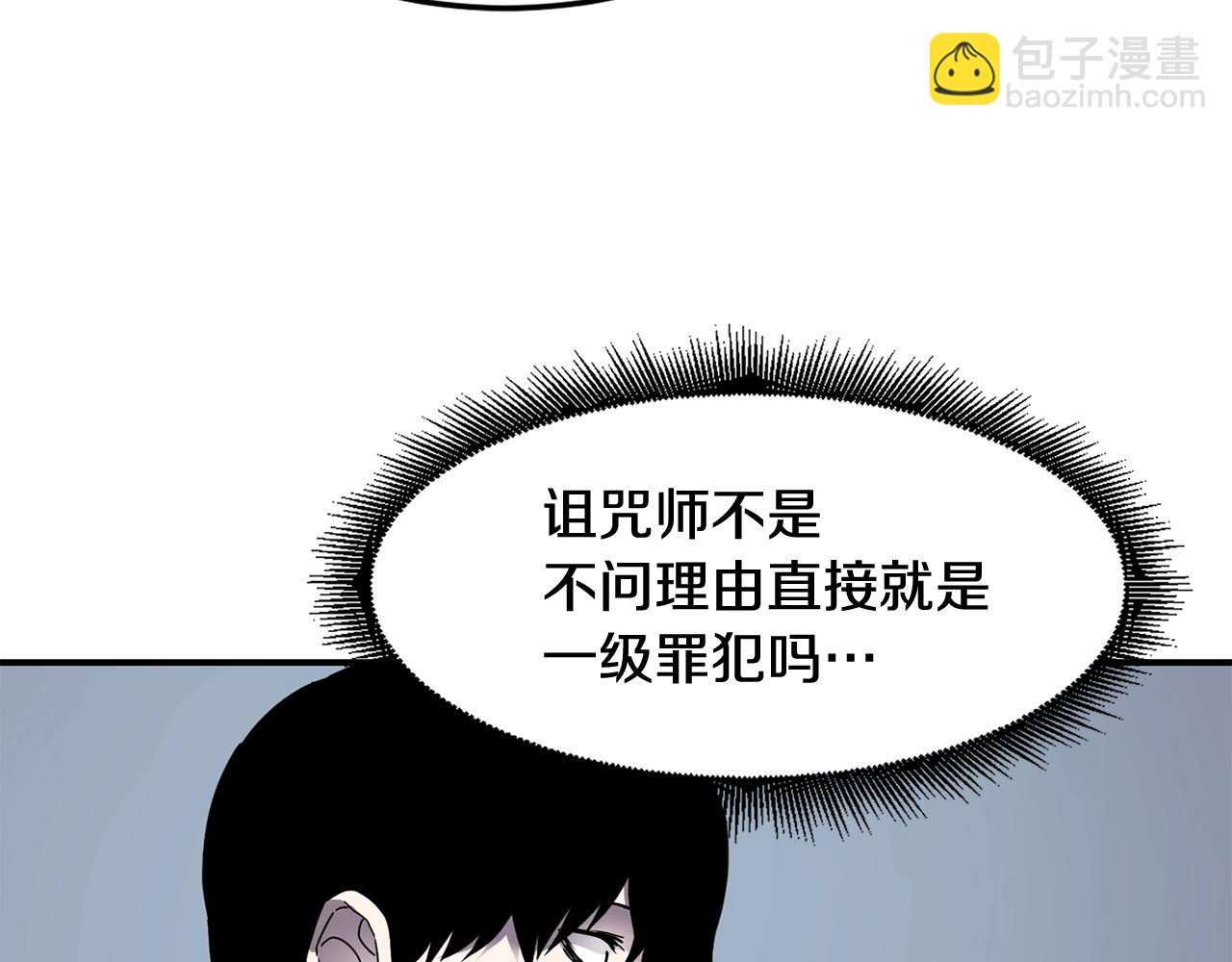 薩滿Shaman - 第18話 無死角防禦(1/3) - 5