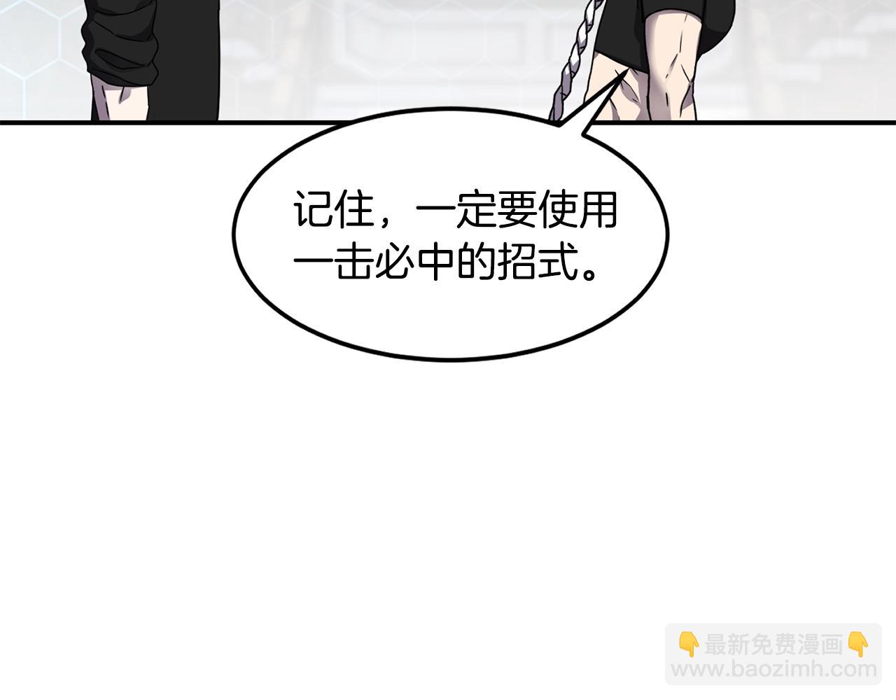 薩滿Shaman - 第18話 無死角防禦(1/3) - 8