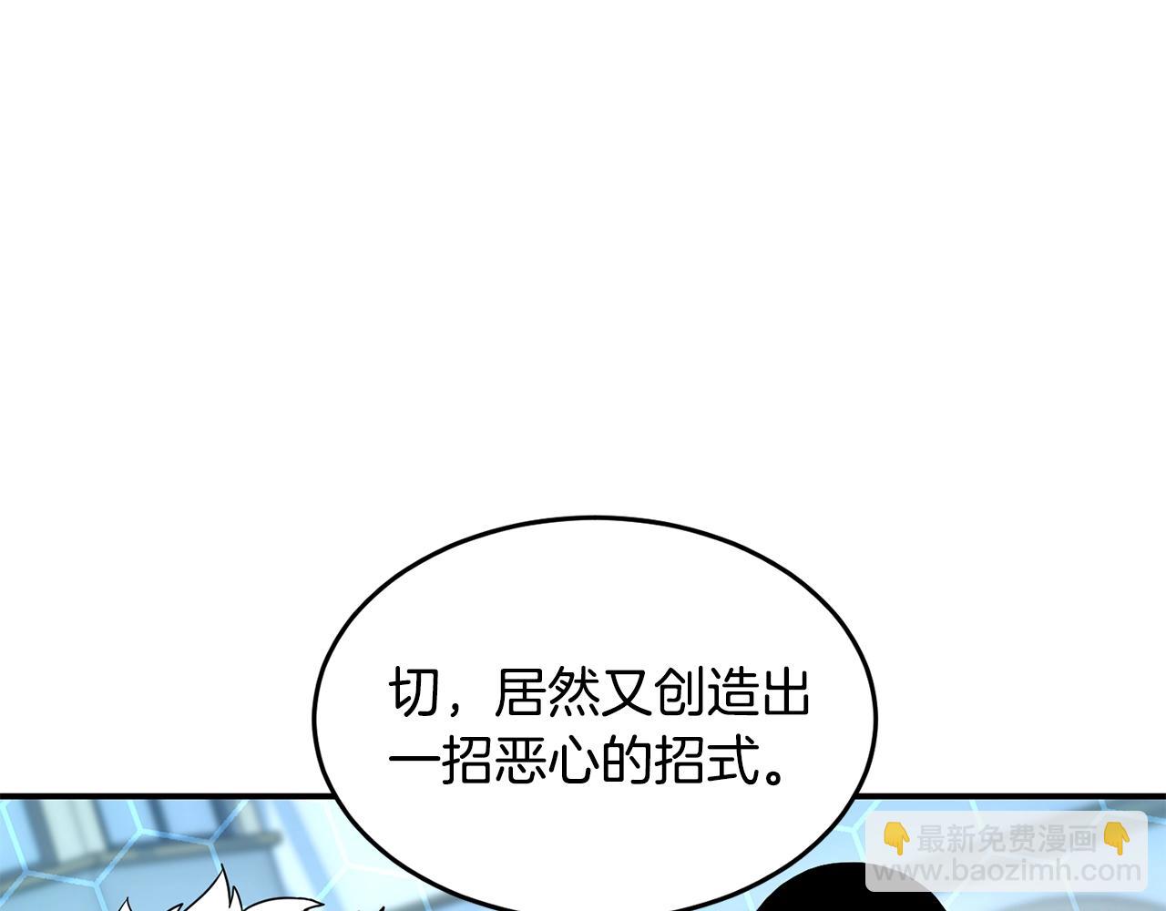 薩滿Shaman - 第18話 無死角防禦(1/3) - 2
