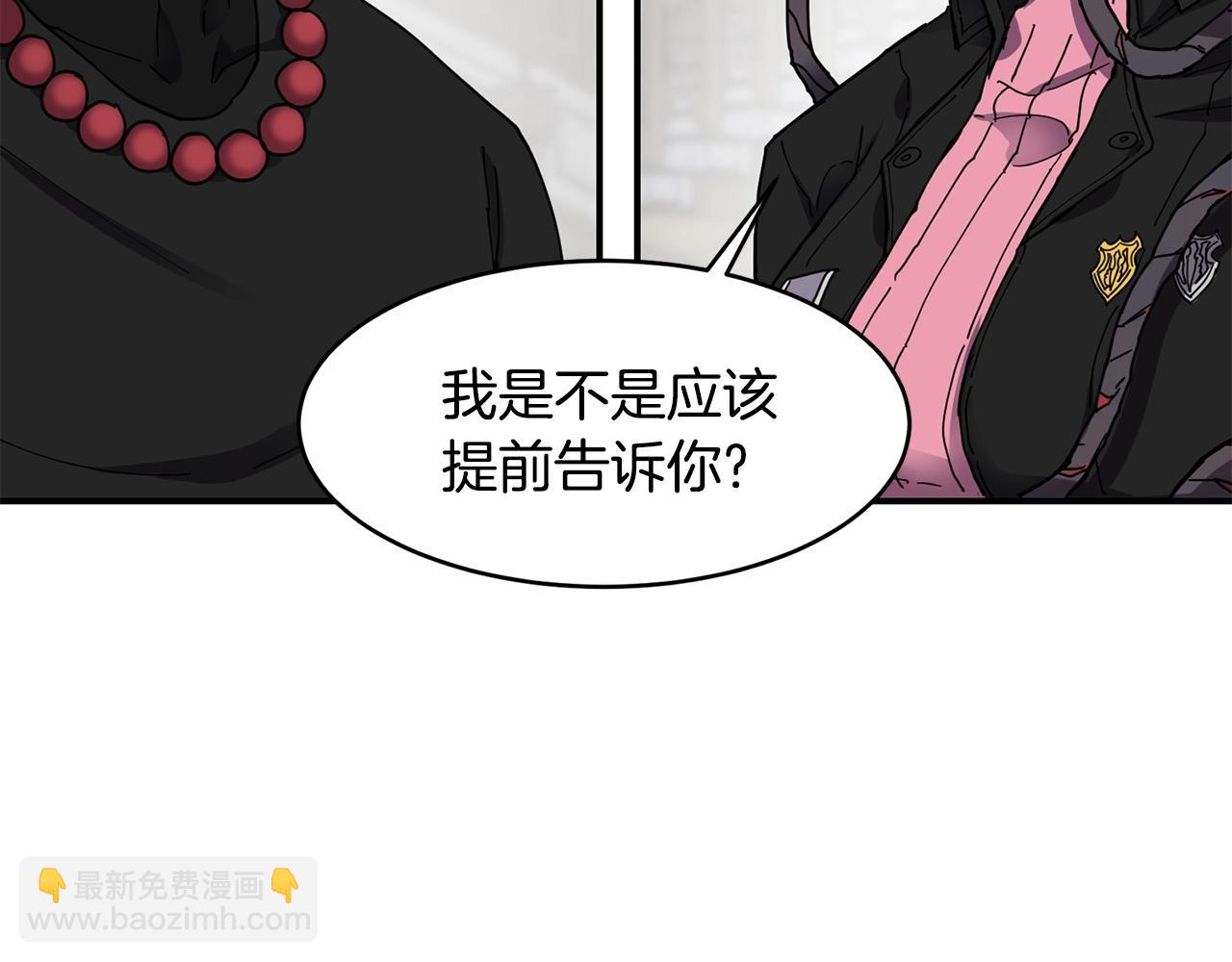 薩滿Shaman - 第18話 無死角防禦(1/3) - 4