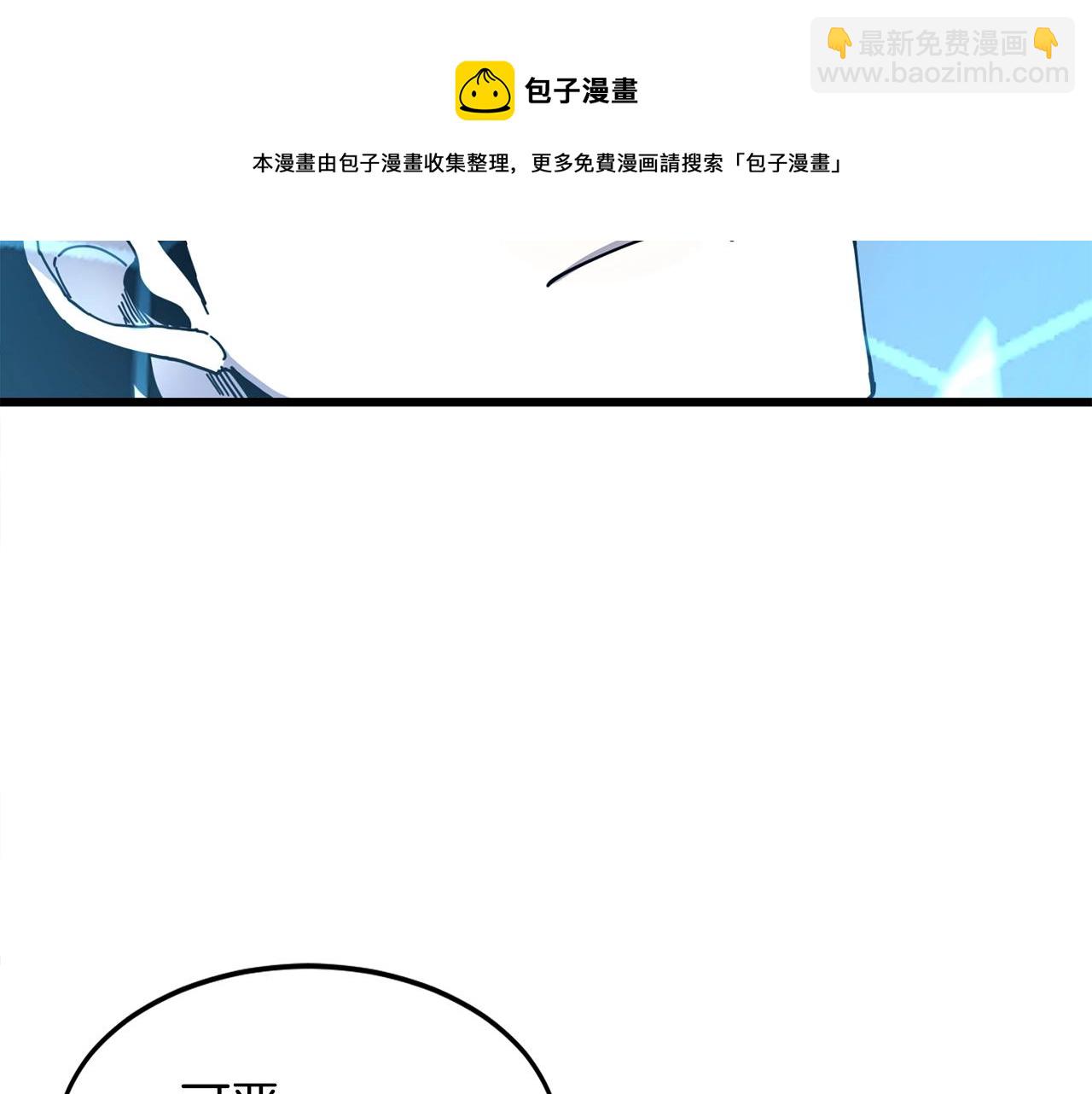 薩滿Shaman - 第24話 誰的破綻(1/3) - 1