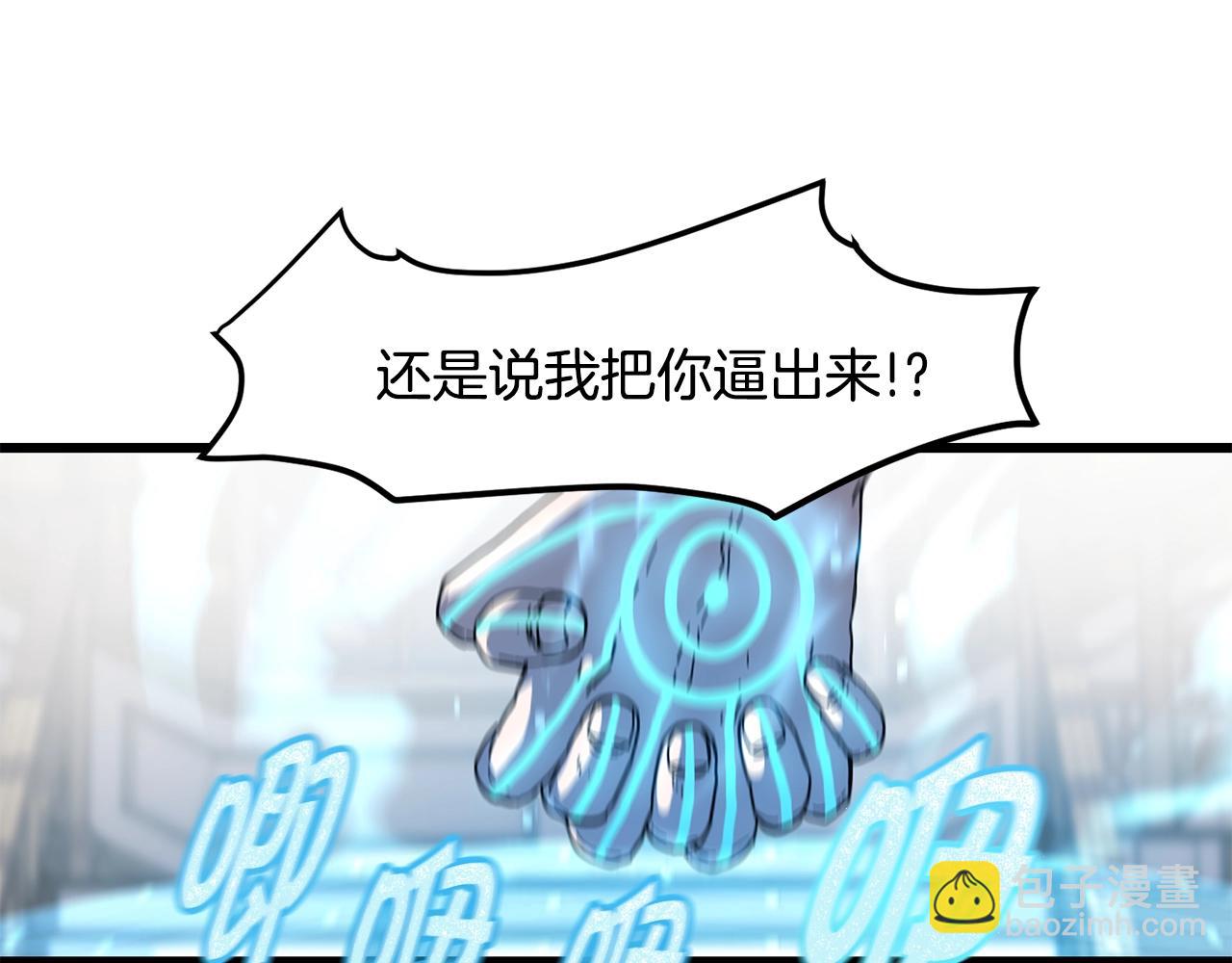薩滿Shaman - 第24話 誰的破綻(1/3) - 6