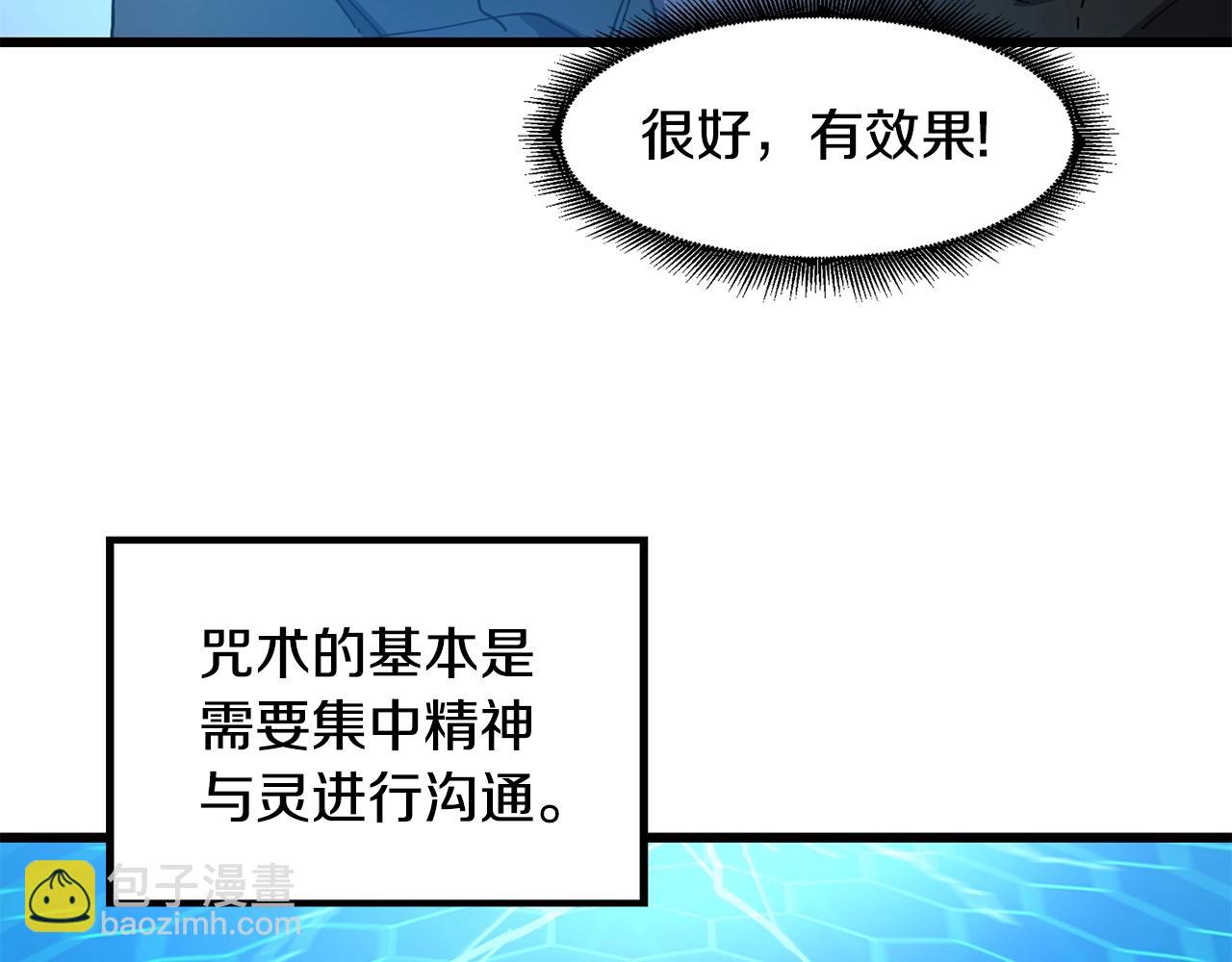 薩滿Shaman - 第24話 誰的破綻(1/3) - 7