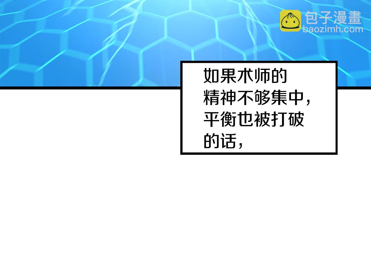 薩滿Shaman - 第24話 誰的破綻(1/3) - 8