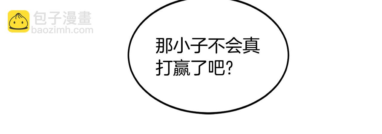 薩滿Shaman - 第24話 誰的破綻(1/3) - 8
