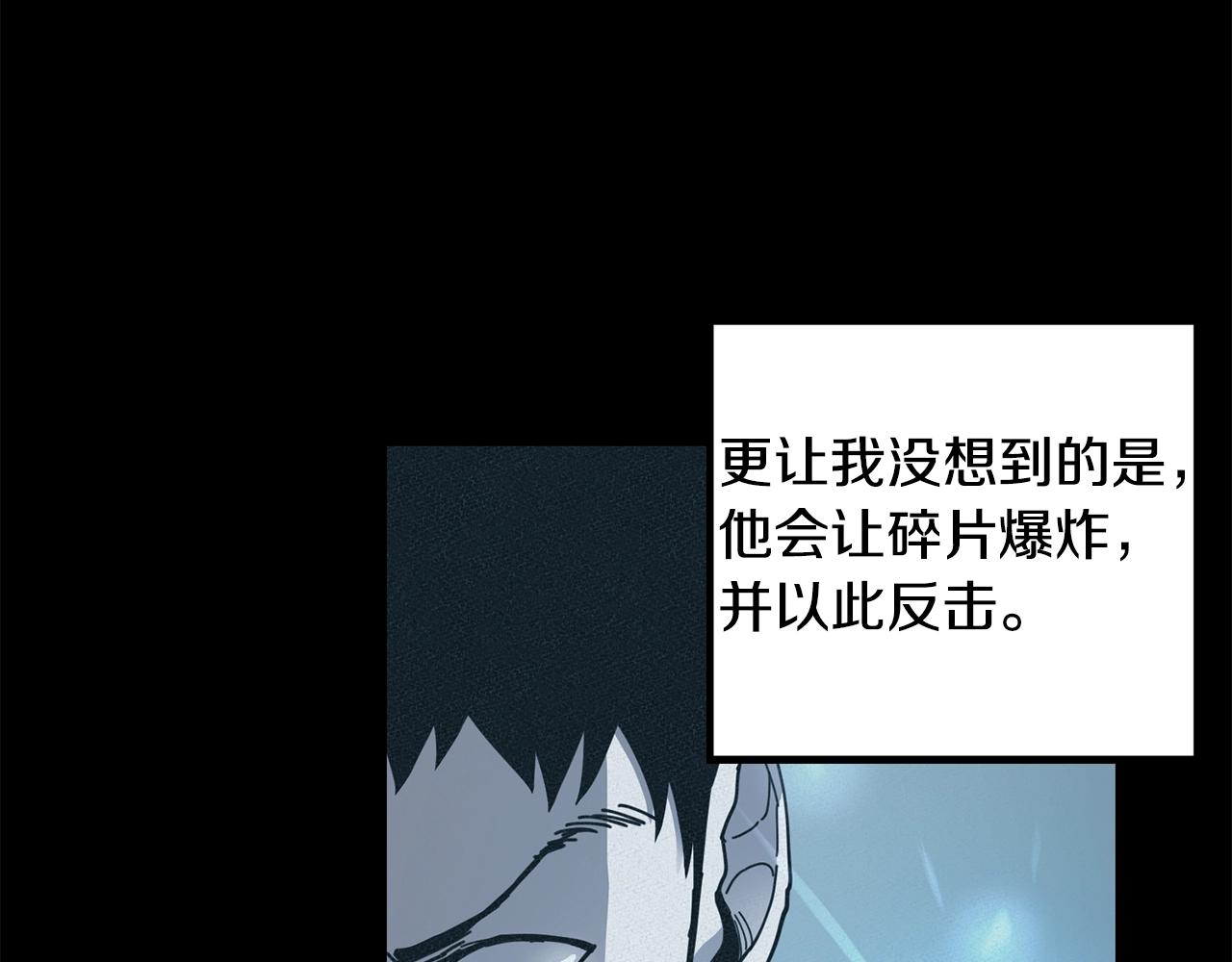 薩滿Shaman - 第24話 誰的破綻(2/3) - 1