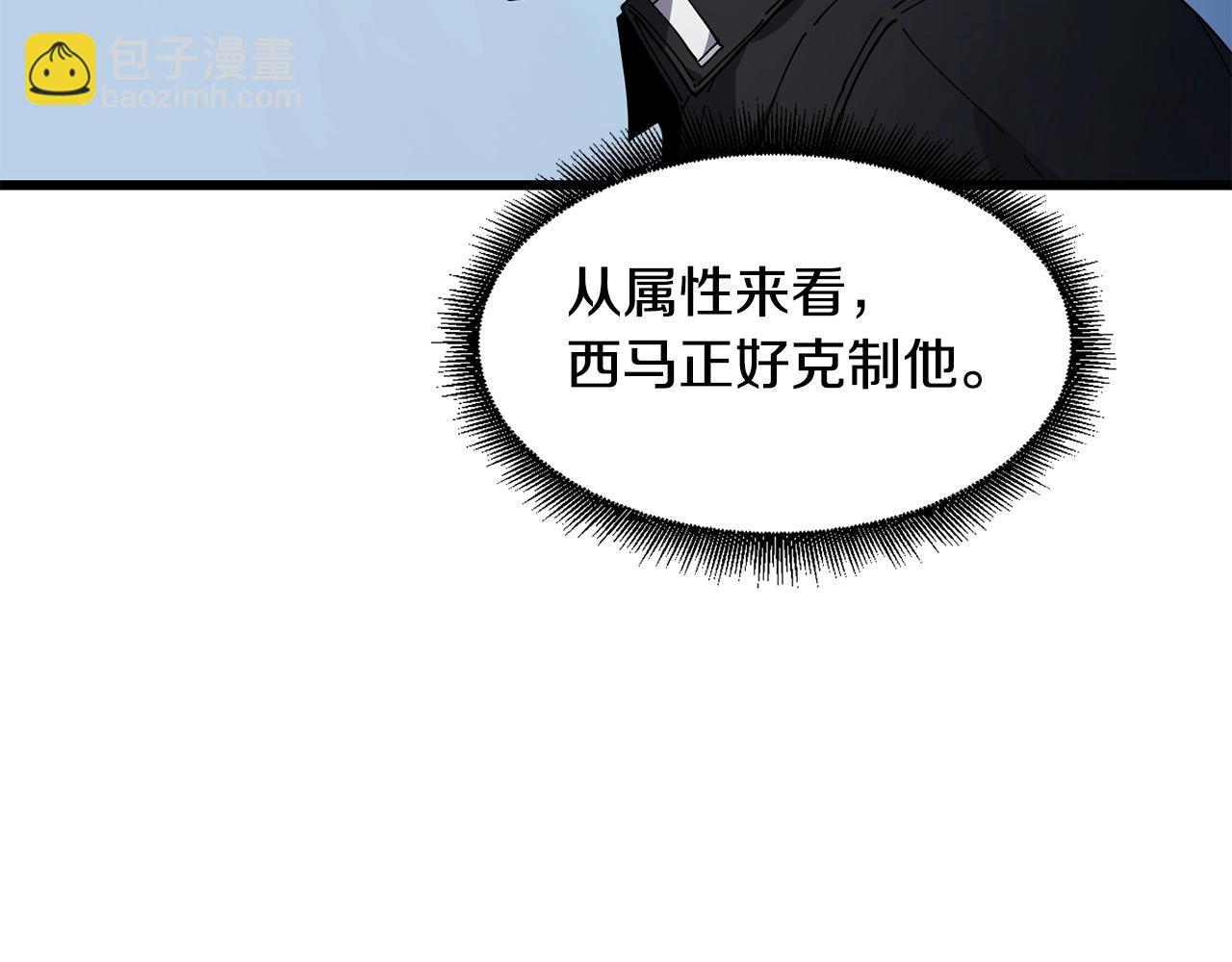 薩滿Shaman - 第24話 誰的破綻(1/3) - 7