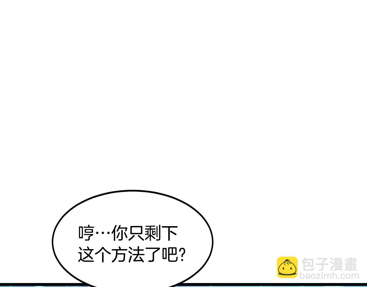 薩滿Shaman - 第24話 誰的破綻(2/3) - 4