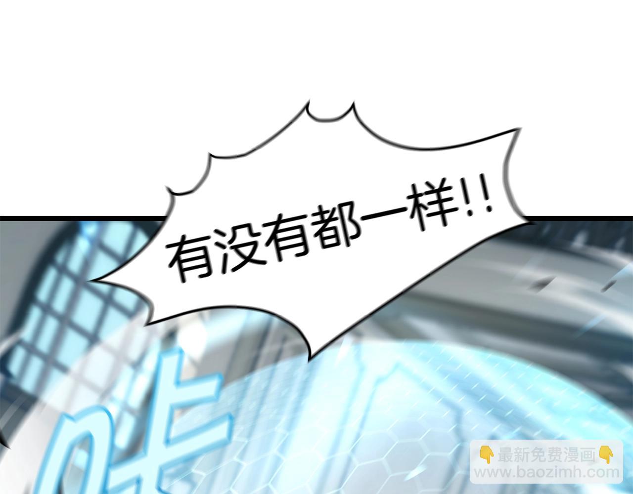 薩滿Shaman - 第24話 誰的破綻(2/3) - 8