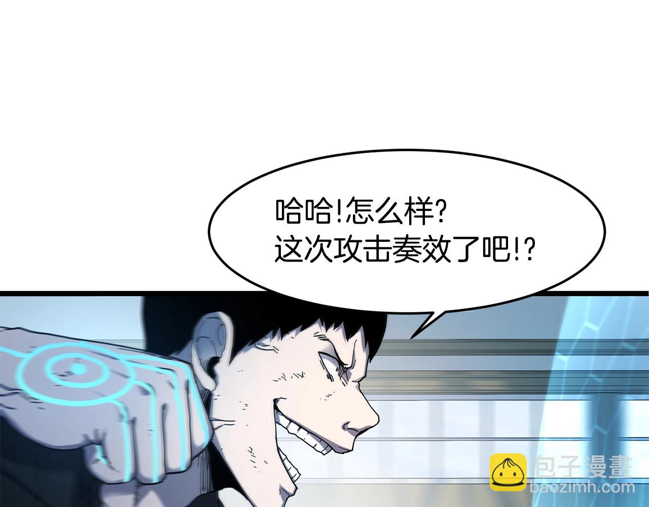 薩滿Shaman - 第24話 誰的破綻(2/3) - 4