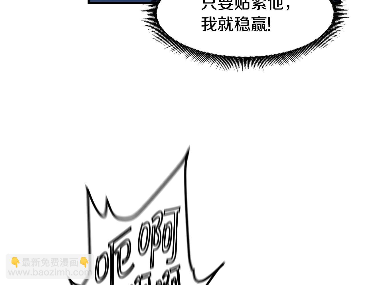 薩滿Shaman - 第24話 誰的破綻(2/3) - 6