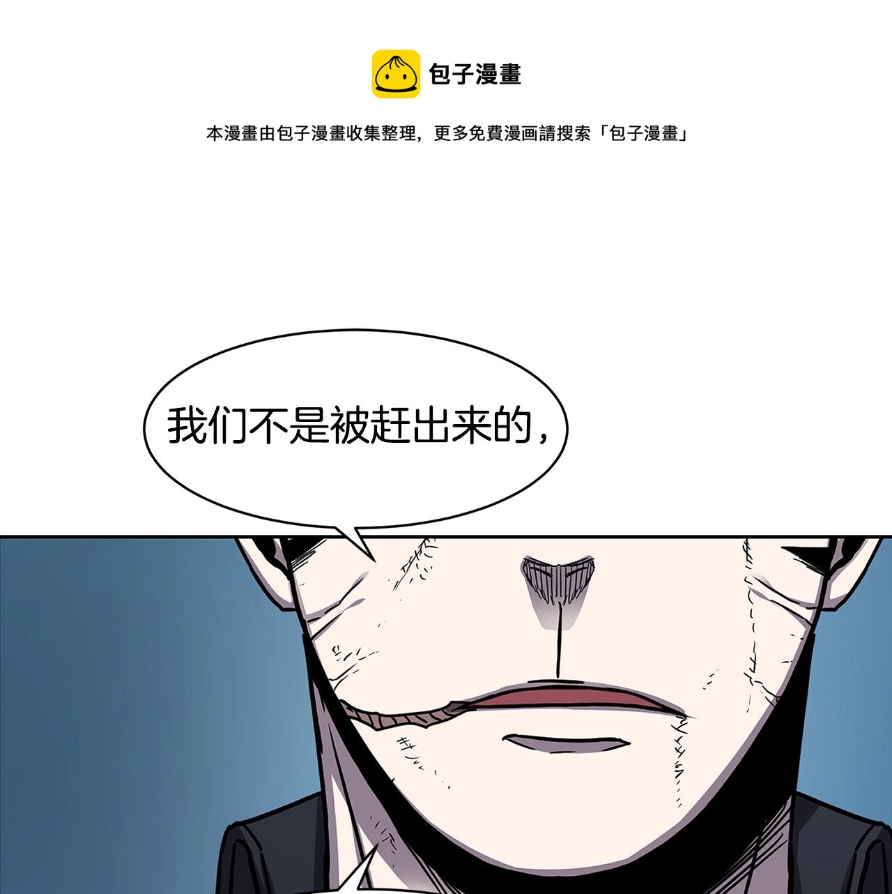 薩滿Shaman - 第30話 殺氣(1/3) - 1