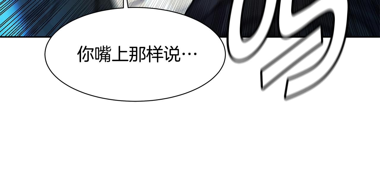 薩滿Shaman - 第30話 殺氣(1/3) - 4