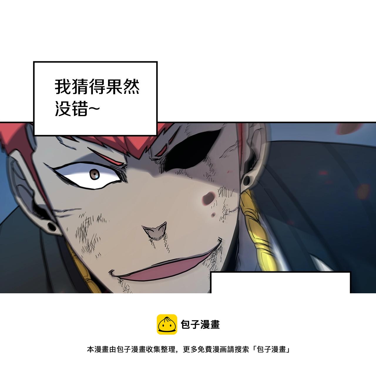 薩滿Shaman - 第30話 殺氣(1/3) - 7