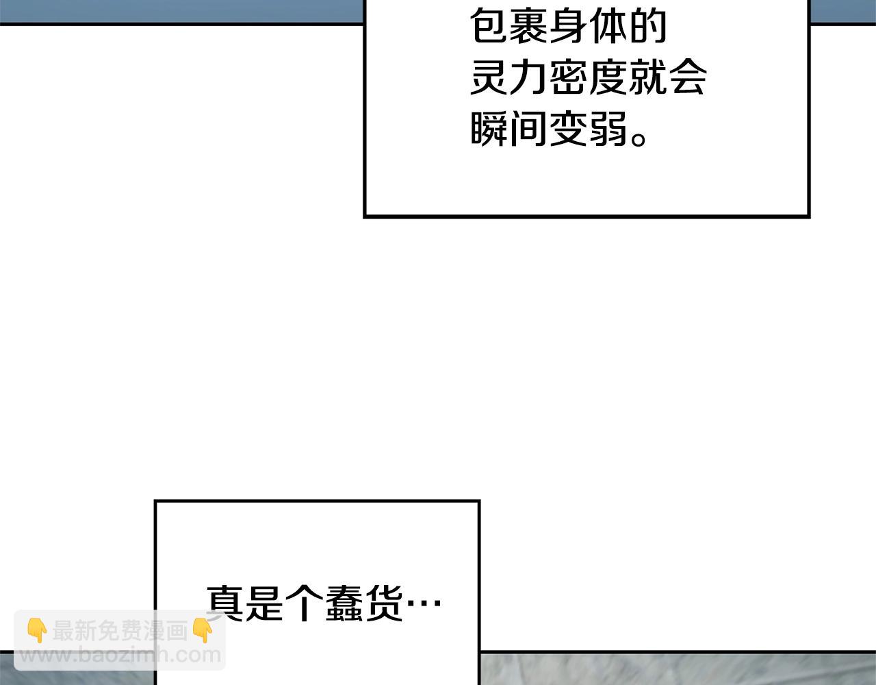 薩滿Shaman - 第30話 殺氣(1/3) - 2