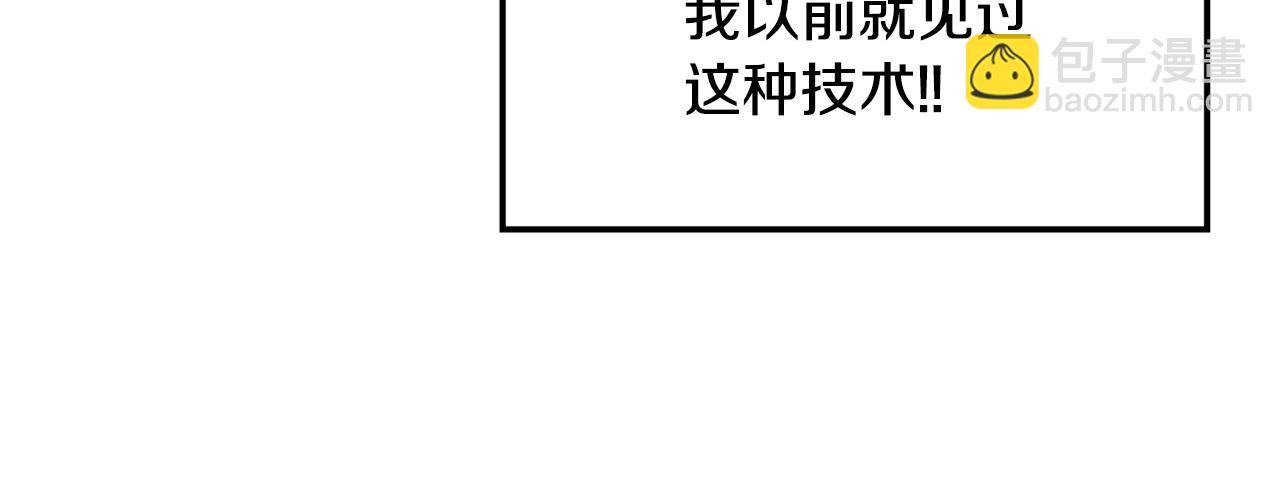 薩滿Shaman - 第30話 殺氣(1/3) - 4