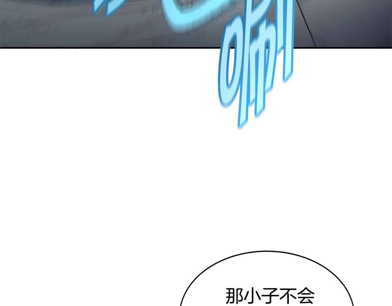 薩滿Shaman - 第30話 殺氣(1/3) - 8