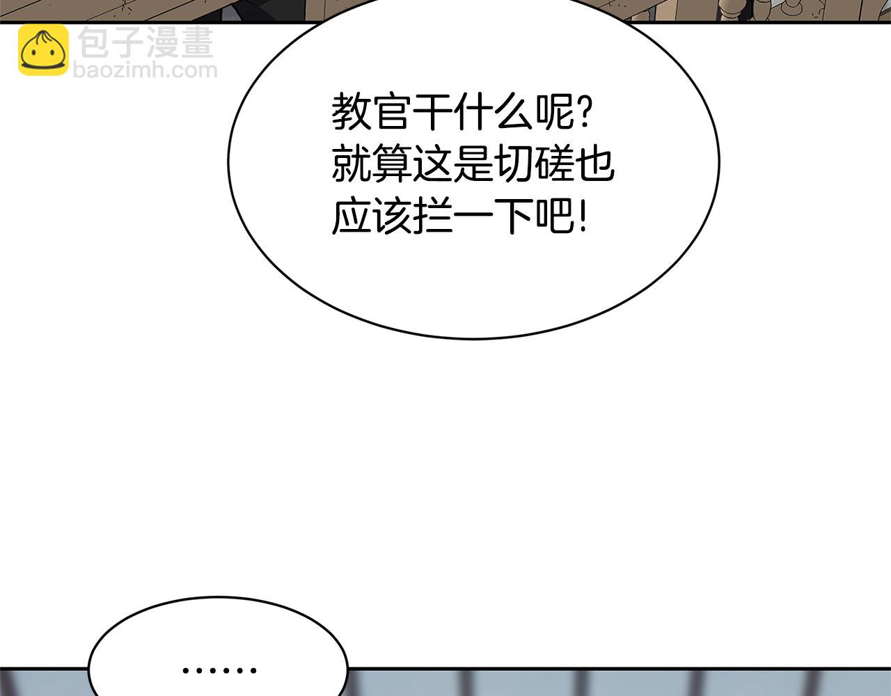薩滿Shaman - 第30話 殺氣(1/3) - 4