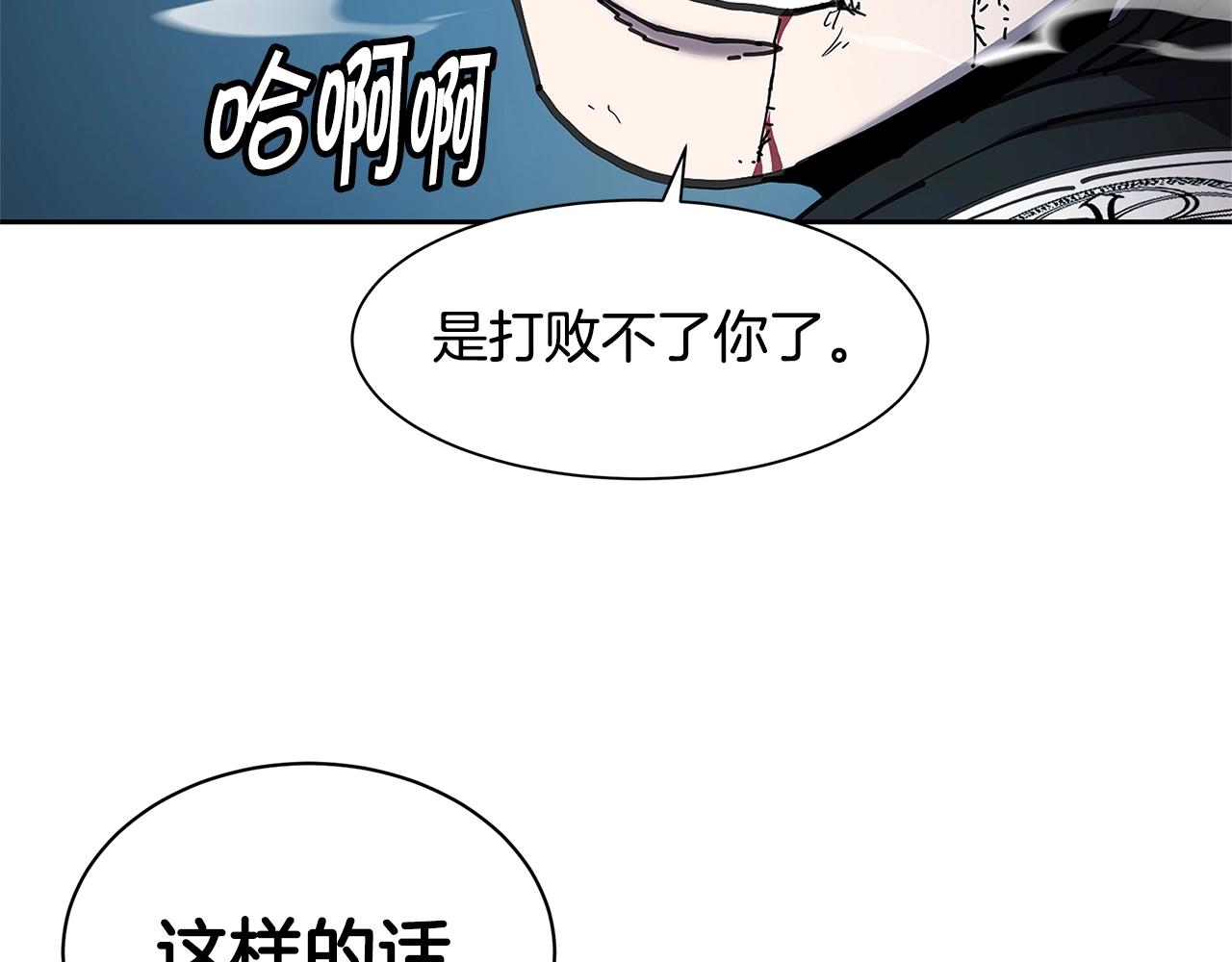 薩滿Shaman - 第30話 殺氣(2/3) - 6