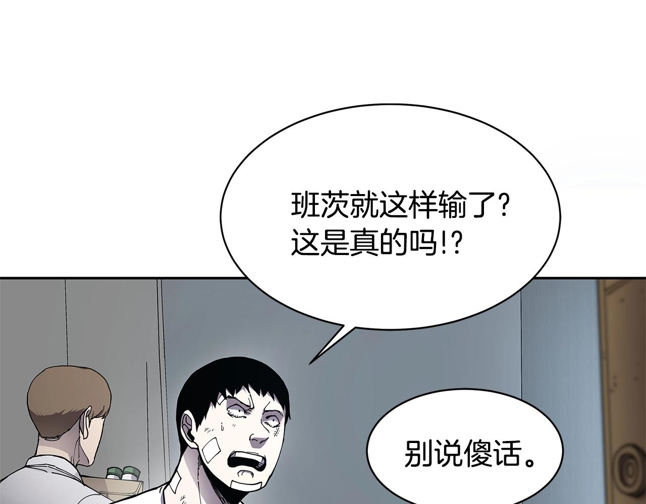 薩滿Shaman - 第30話 殺氣(2/3) - 3