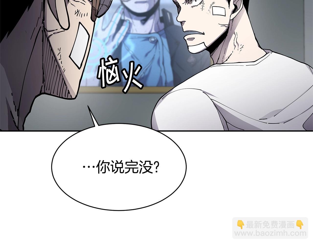薩滿Shaman - 第30話 殺氣(2/3) - 6
