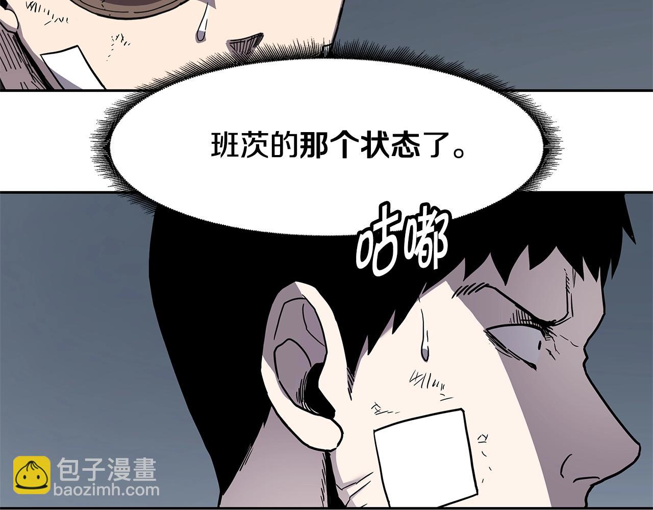 薩滿Shaman - 第30話 殺氣(2/3) - 6