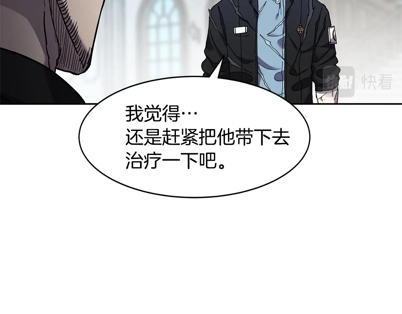 薩滿Shaman - 第30話 殺氣(2/3) - 2