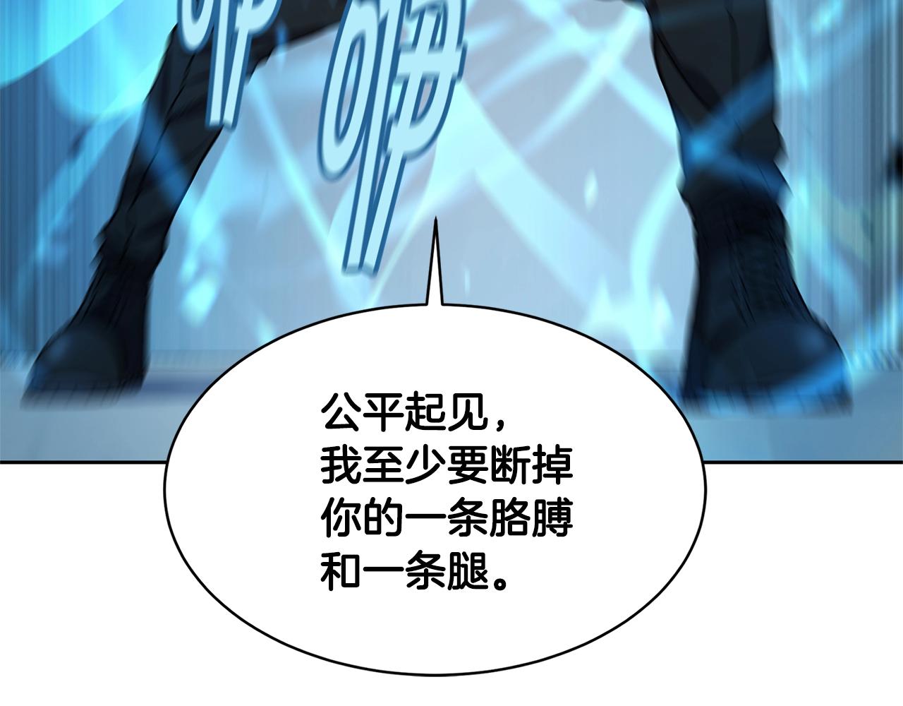 薩滿Shaman - 第30話 殺氣(2/3) - 5