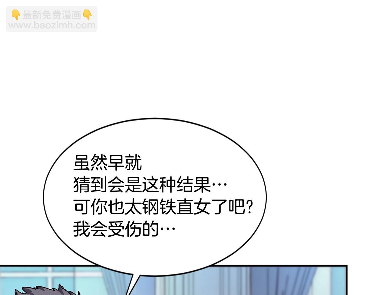 萨满Shaman - 第6话 咒术师考试(3/4) - 6