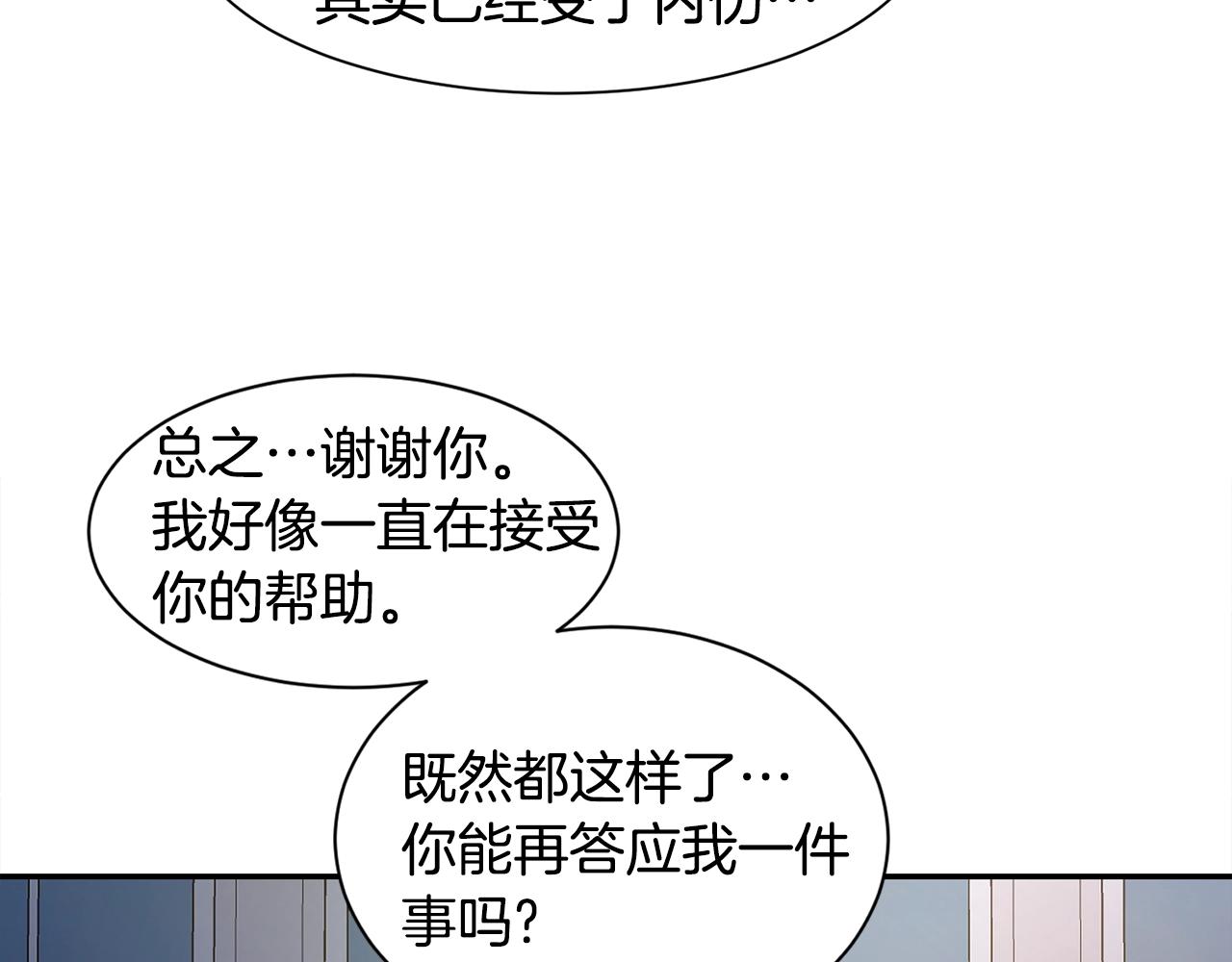 萨满Shaman - 第6话 咒术师考试(1/4) - 7