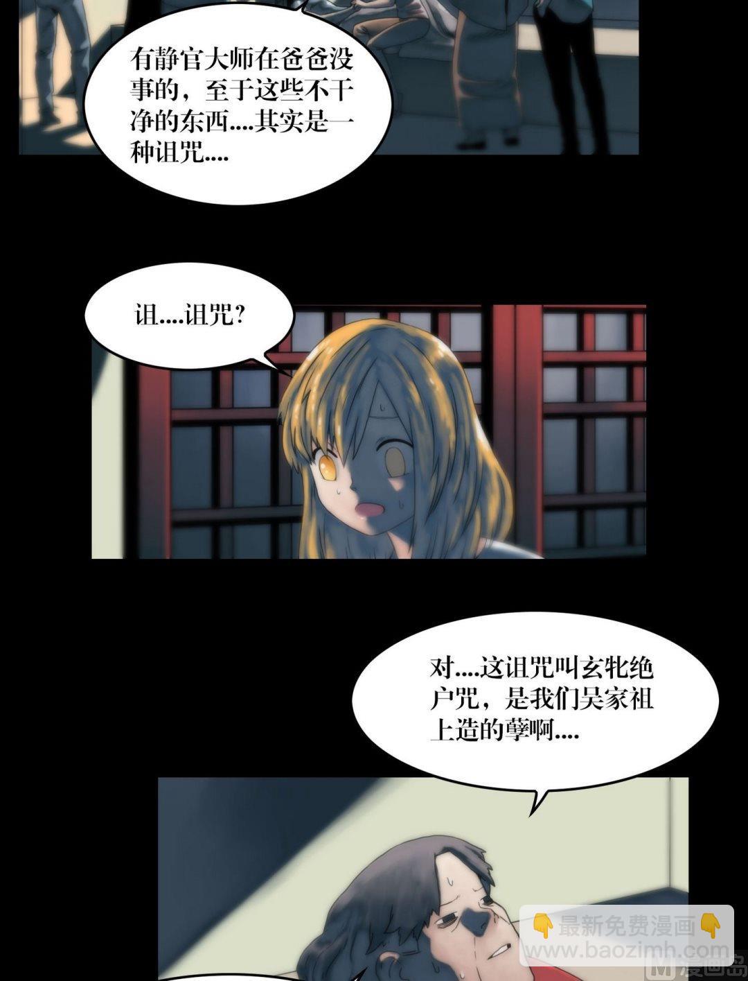 第102话苏醒了-第84话